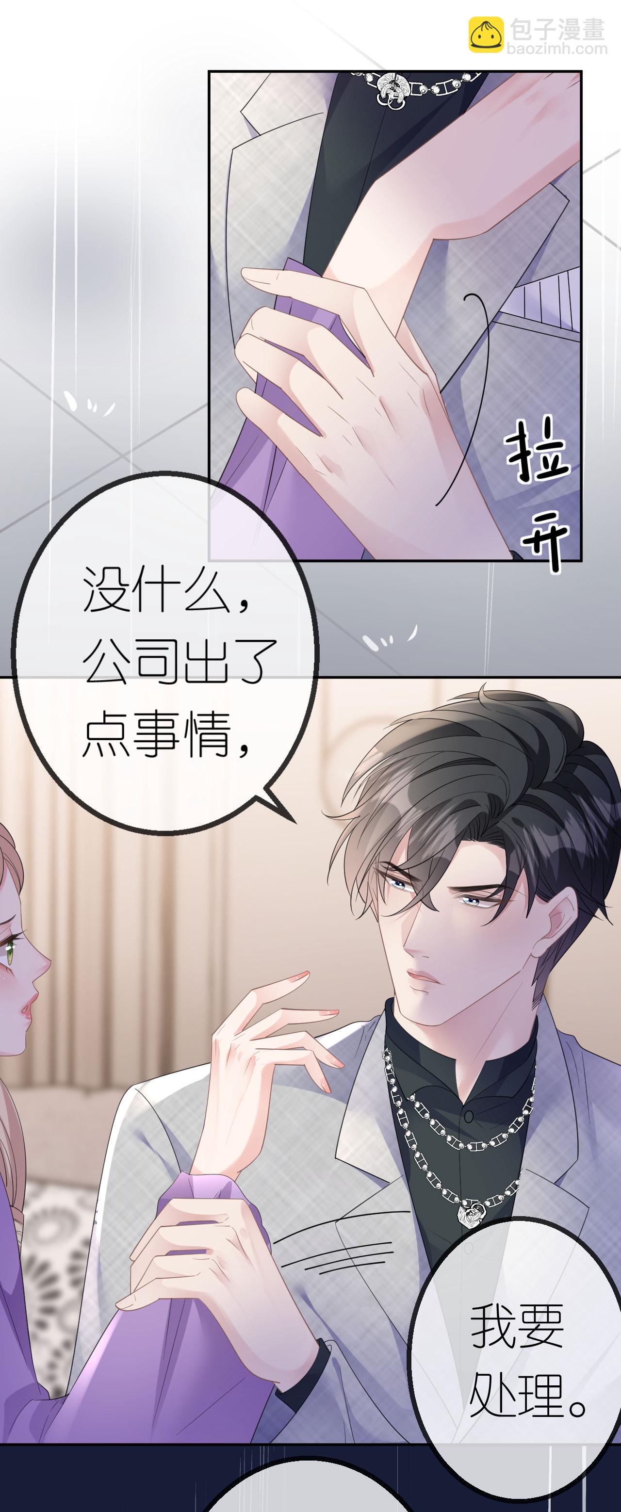 第59话 得寸进尺-第60话