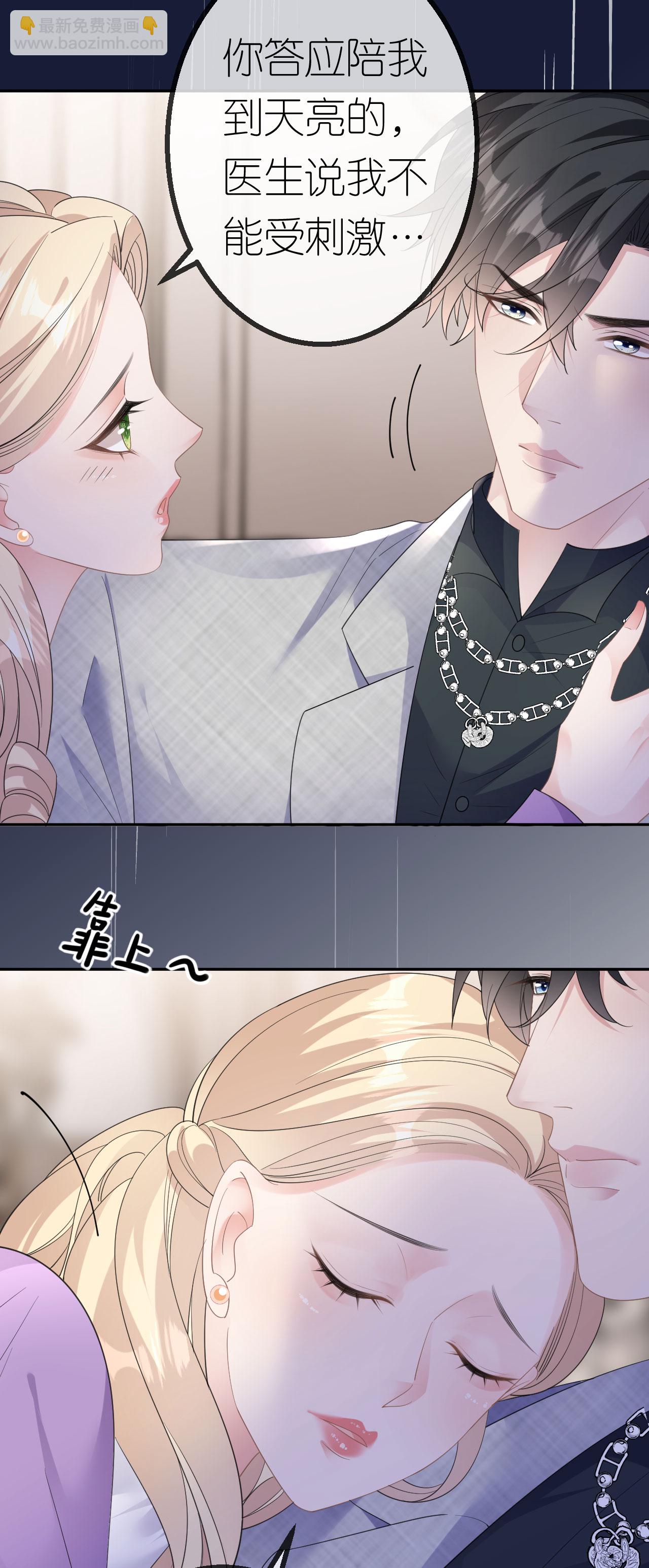 第59话 得寸进尺-第60话