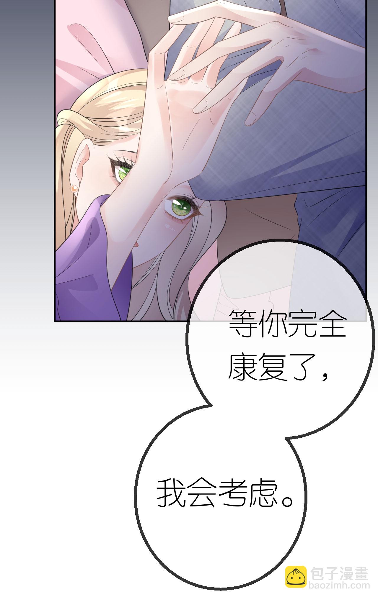 第59话 得寸进尺-第60话