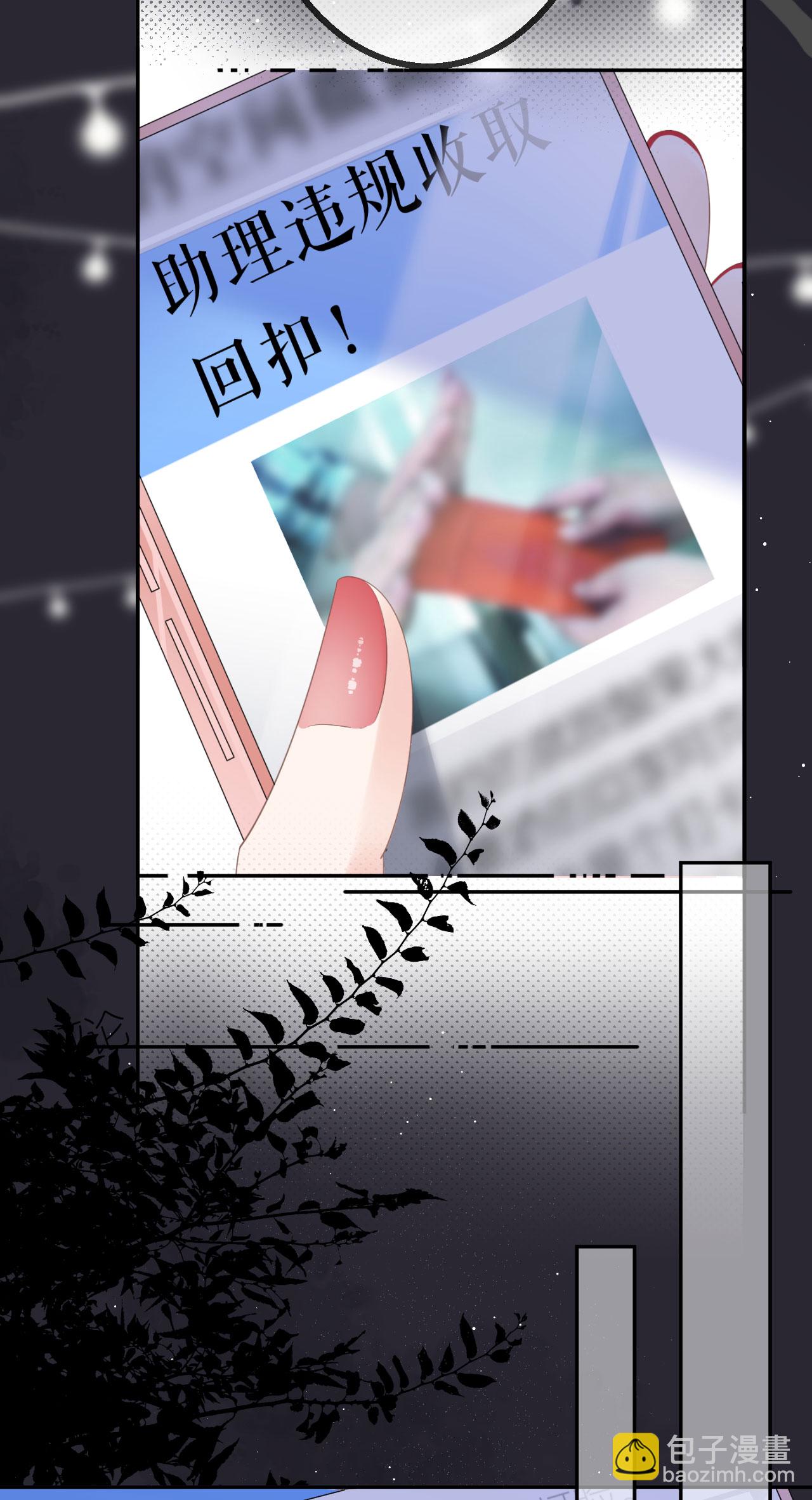 第59话 得寸进尺-第60话