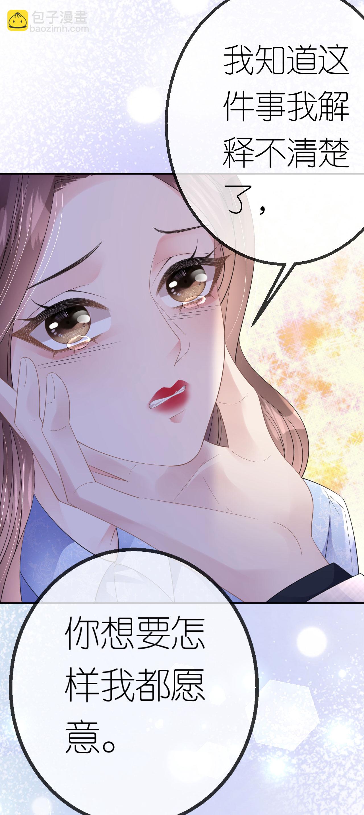 第61话 面对霸总-第62话