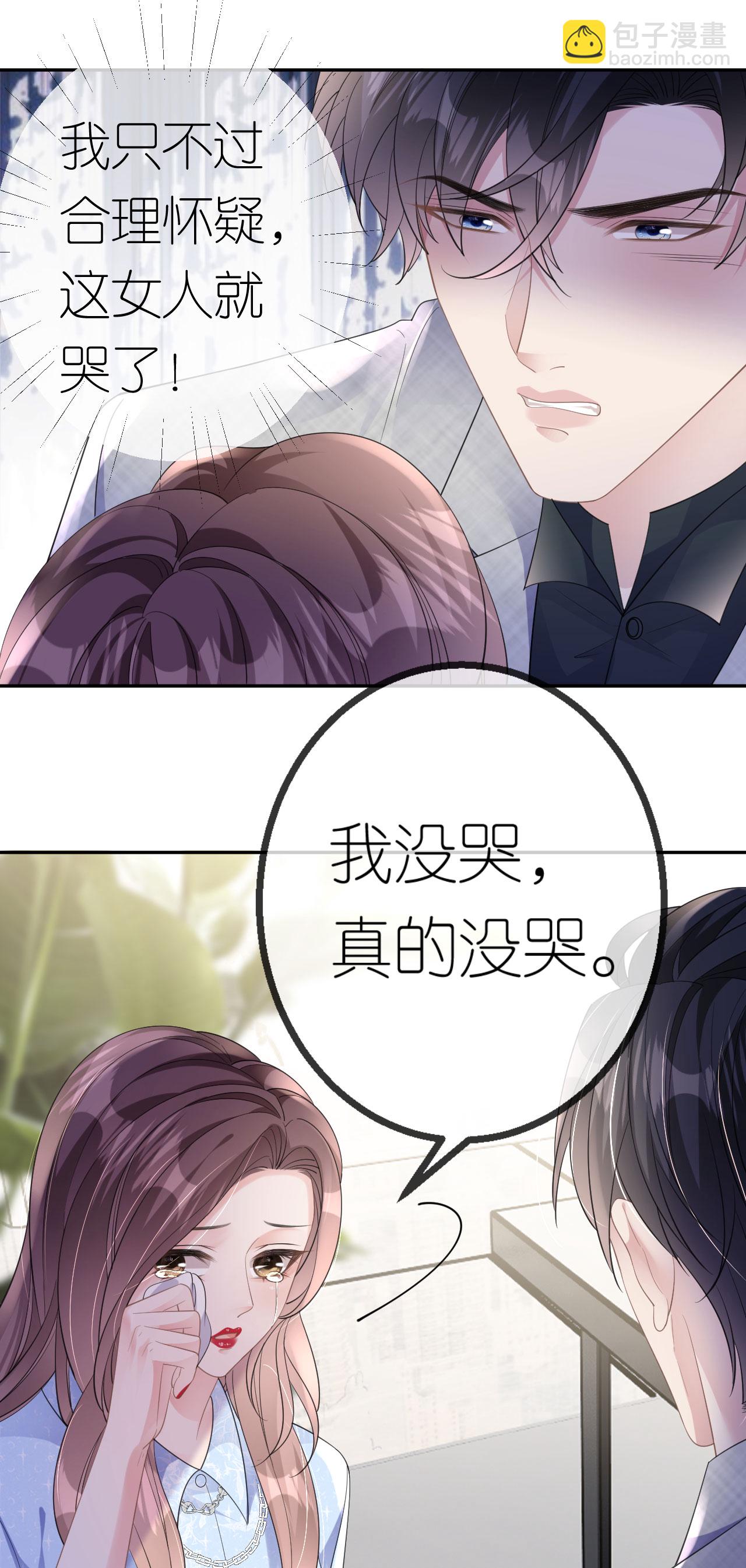 第61话 面对霸总-第62话