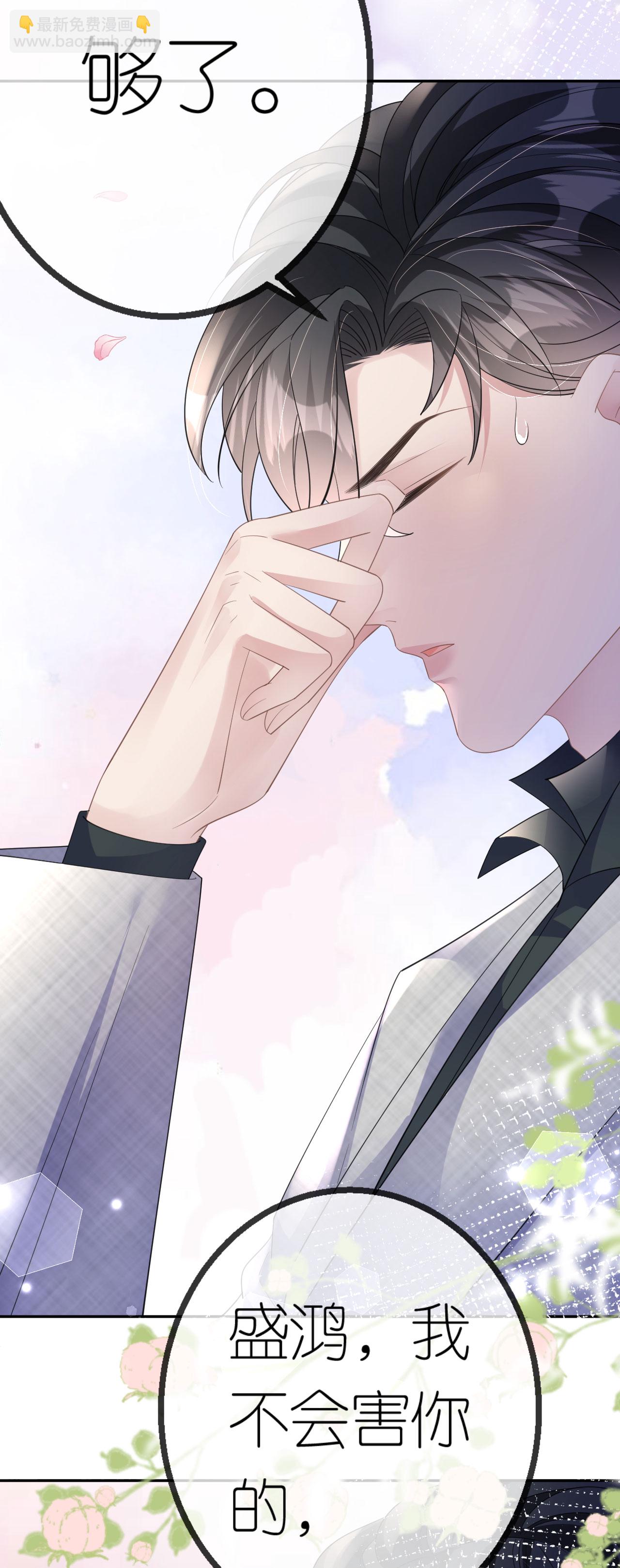 第61话 面对霸总-第62话