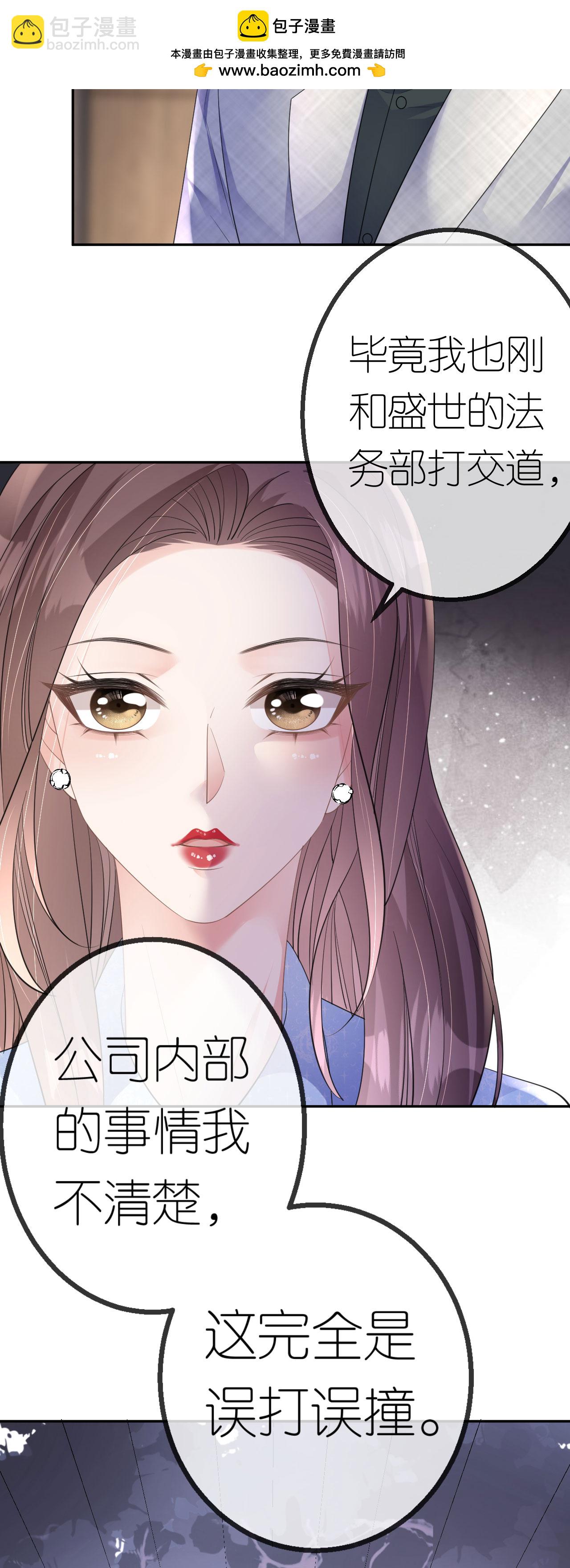 第61话 面对霸总-第62话