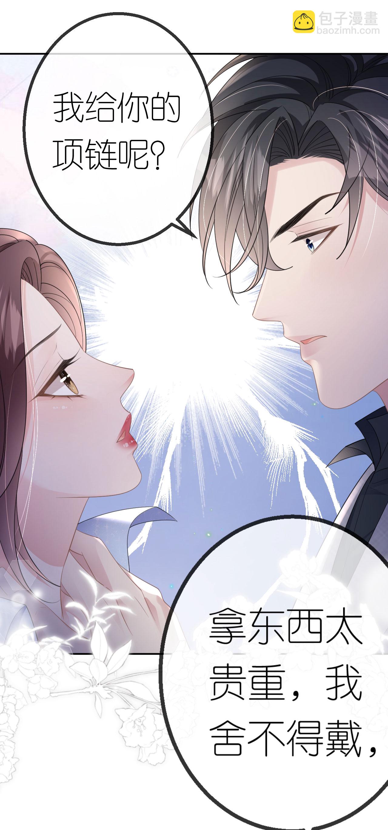 第61话 面对霸总-第62话