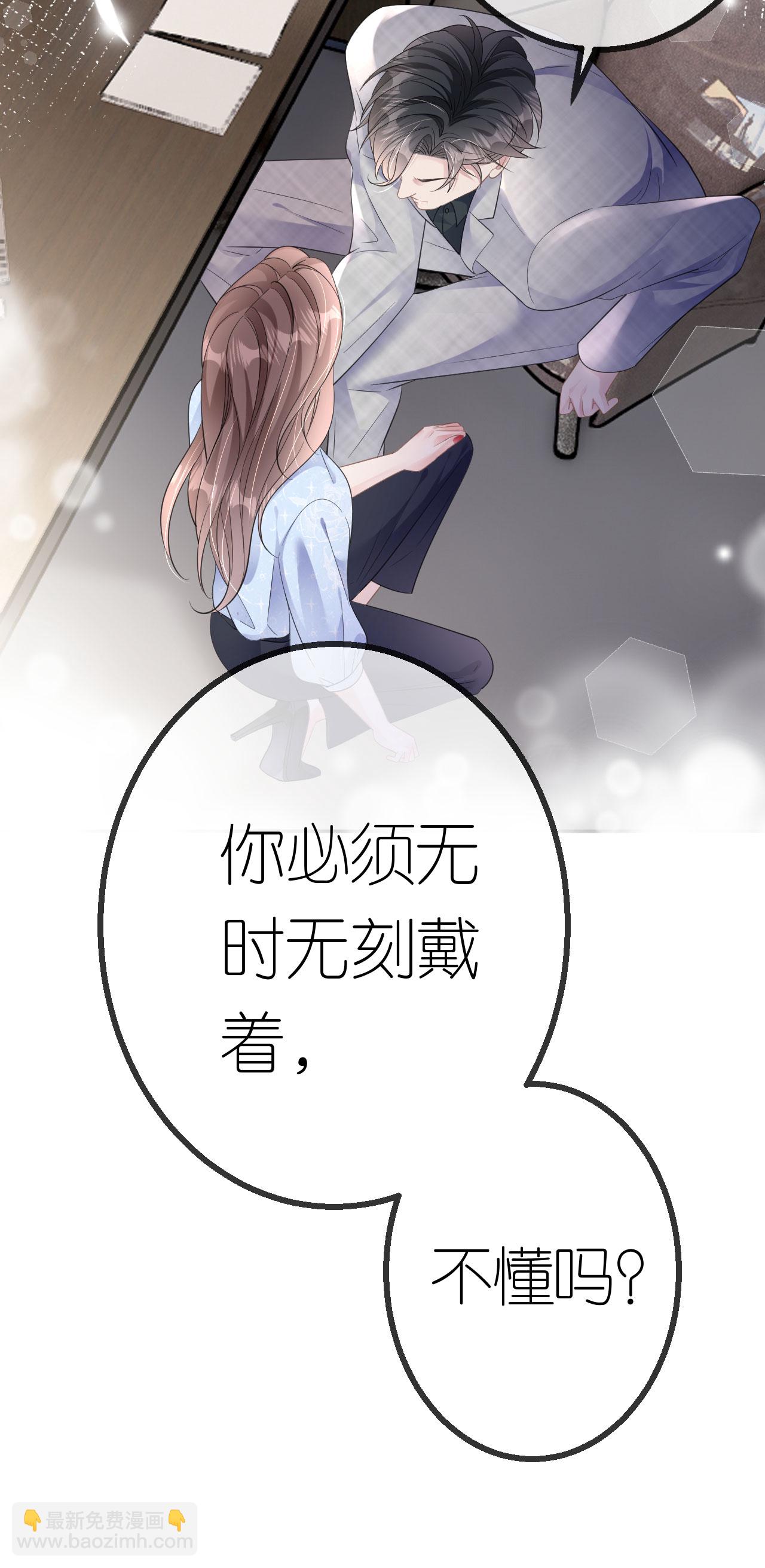 第61话 面对霸总-第62话