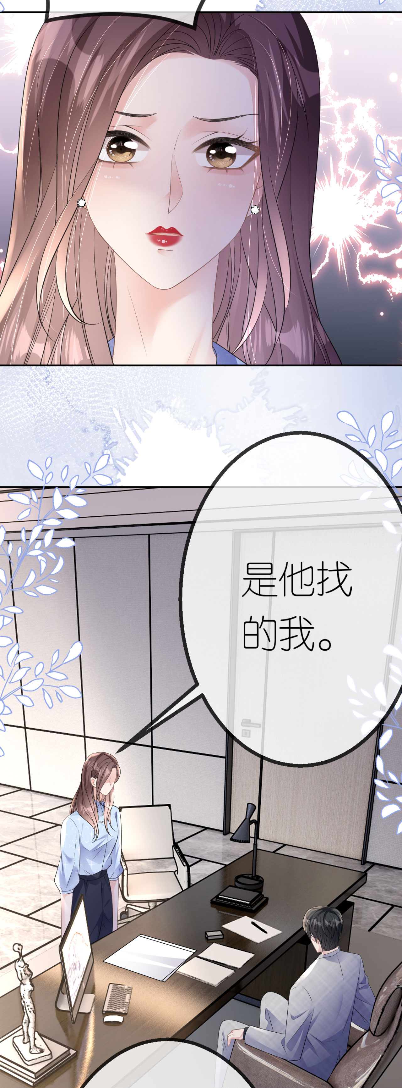 第61话 面对霸总-第62话