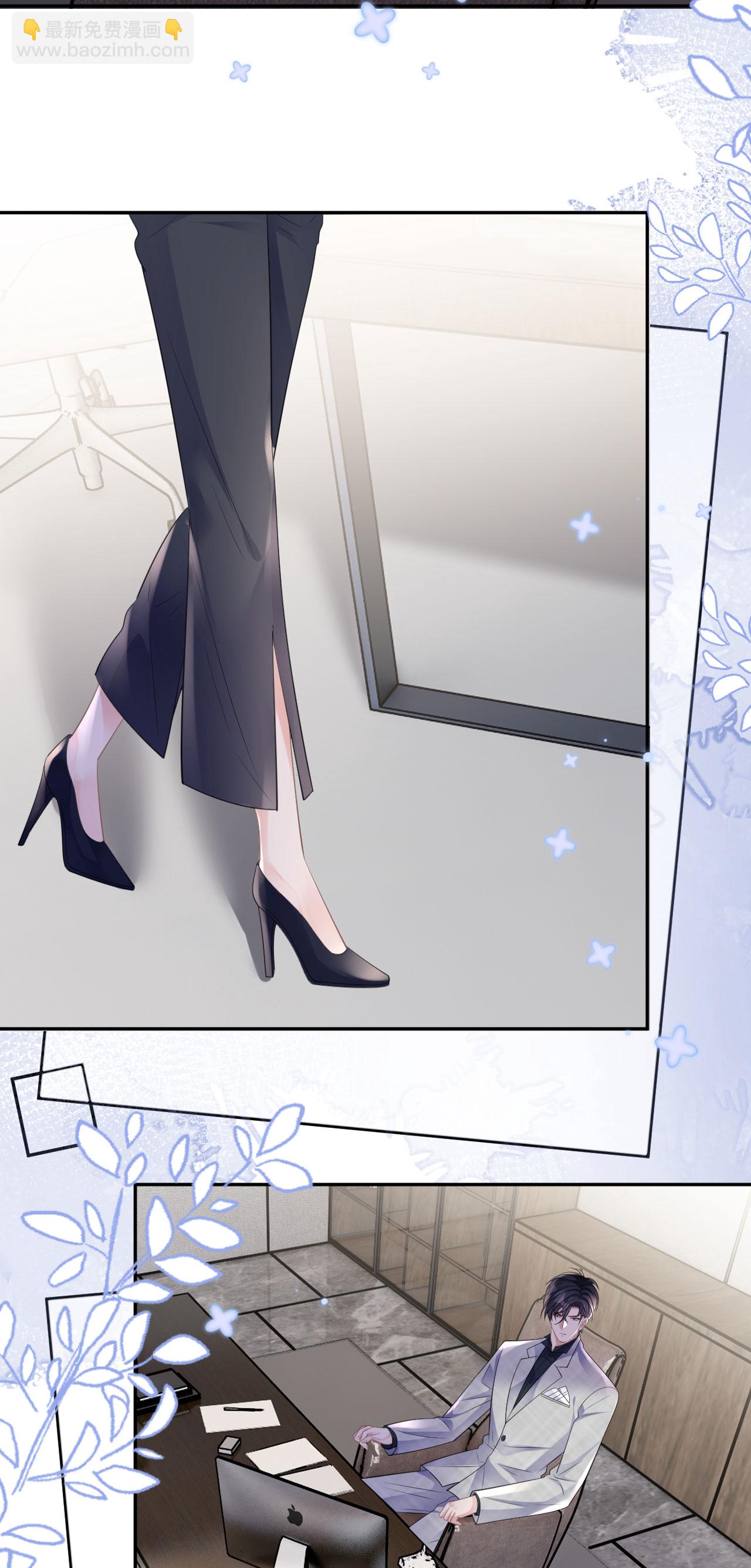 第61话 面对霸总-第62话