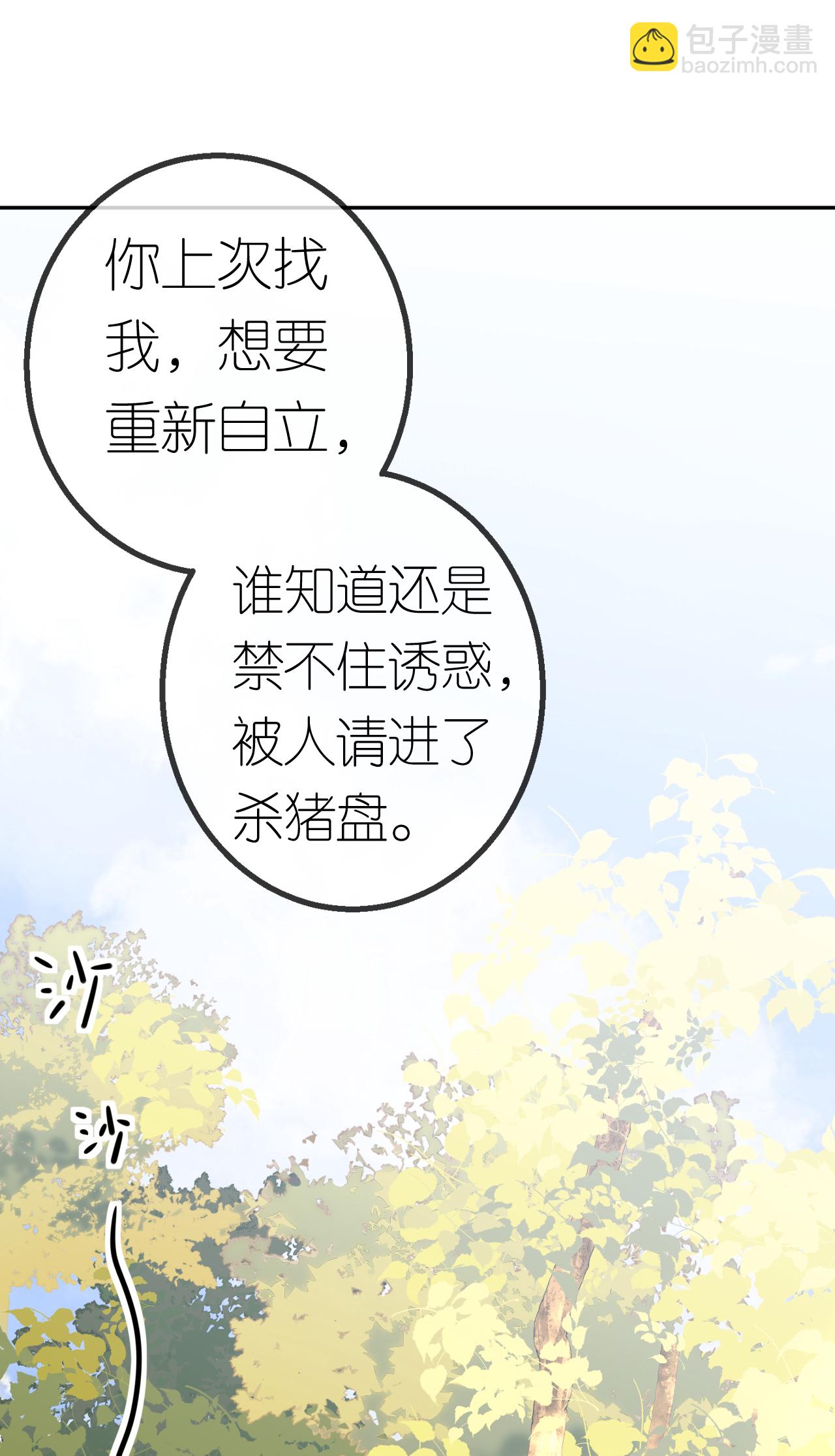 第63话 利用罗总-第64话