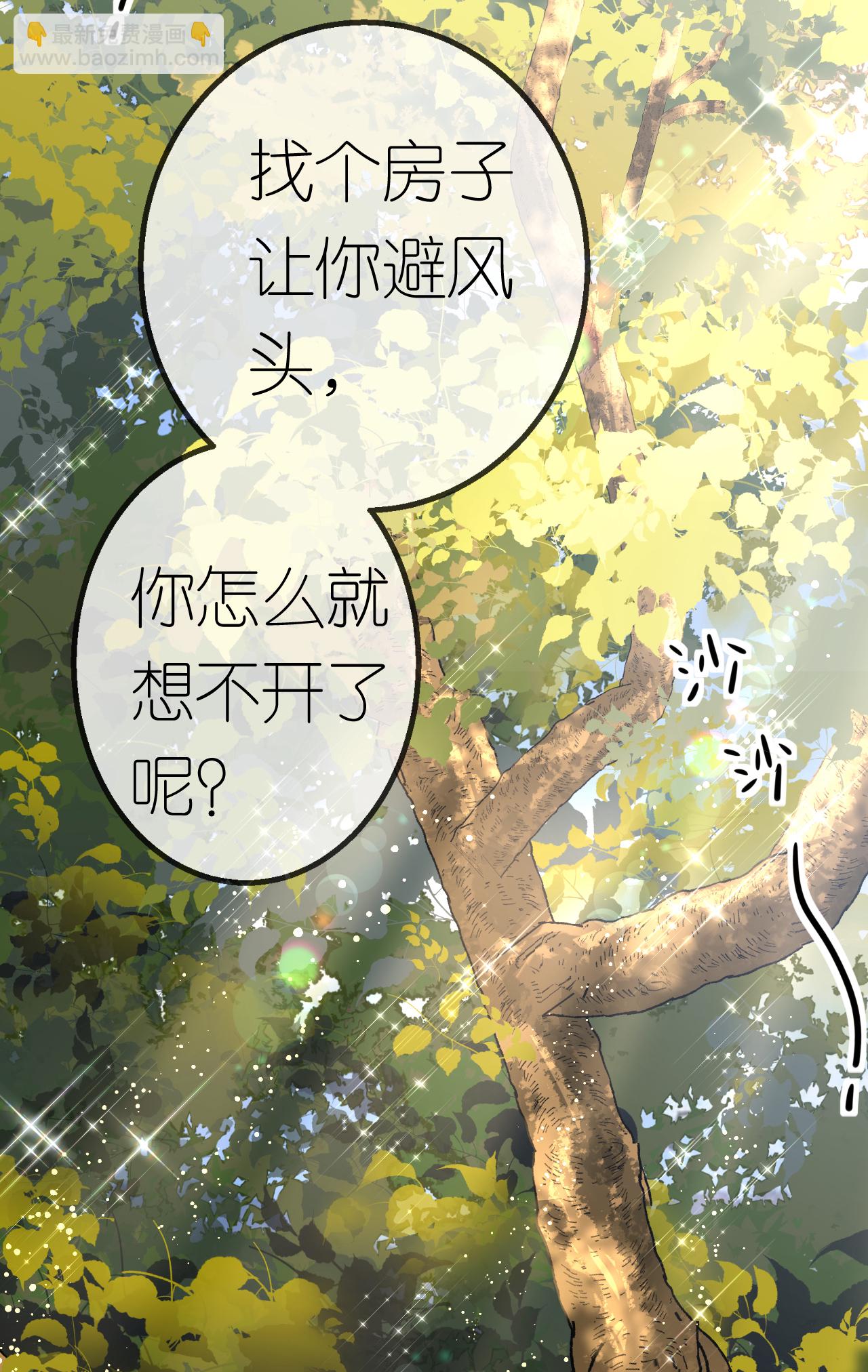 第63话 利用罗总-第64话