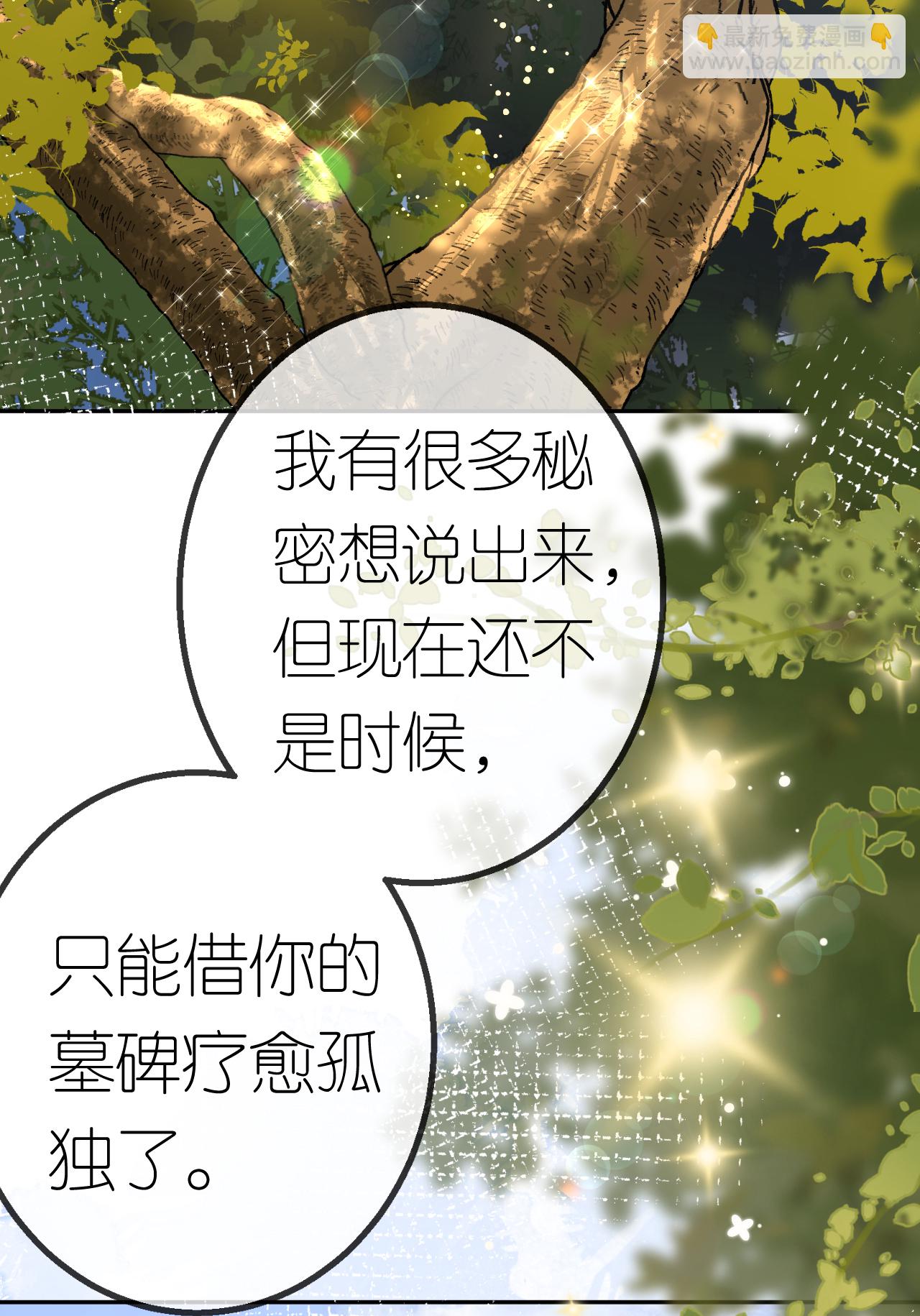 第63话 利用罗总-第64话