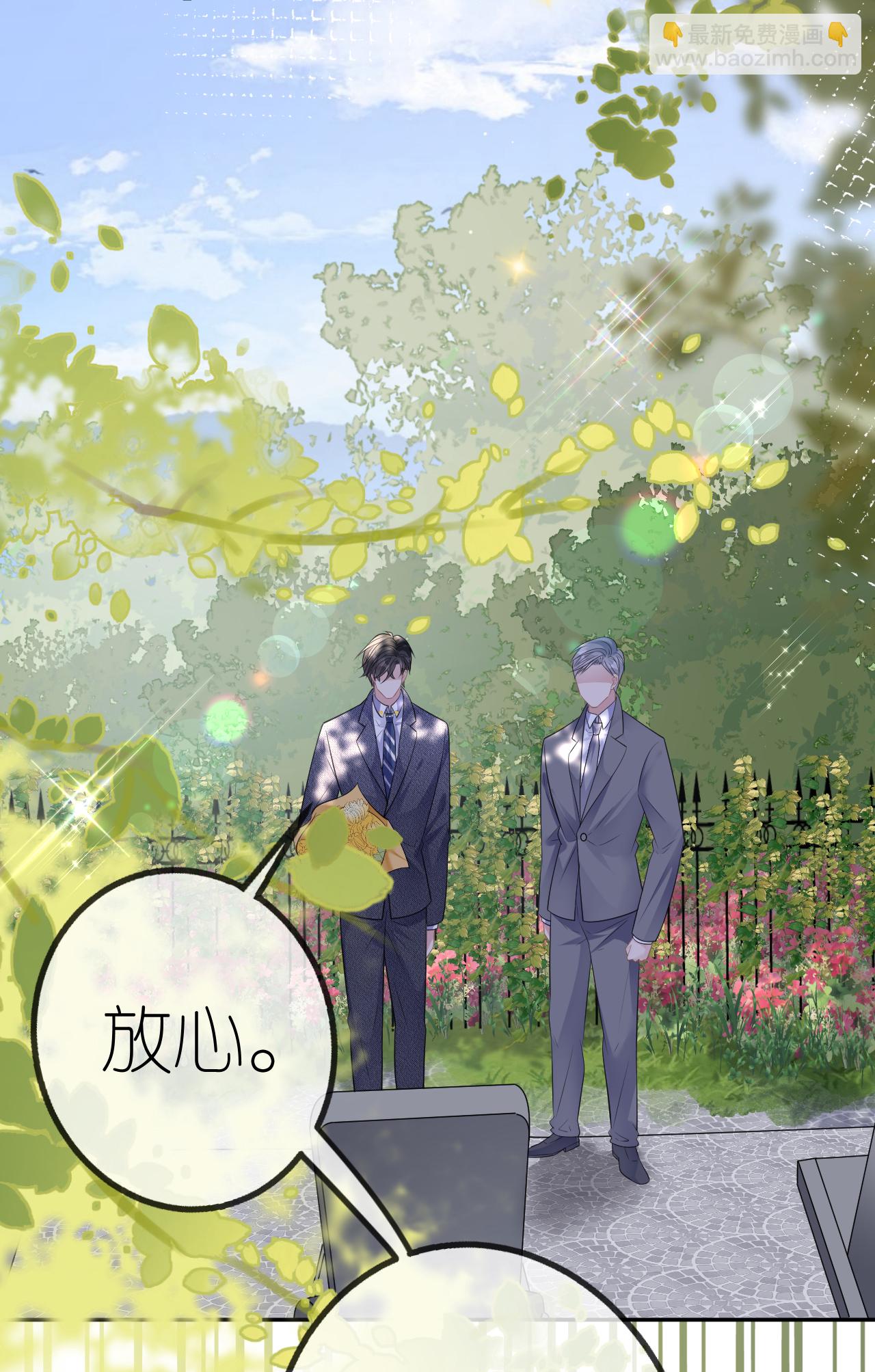 第63话 利用罗总-第64话