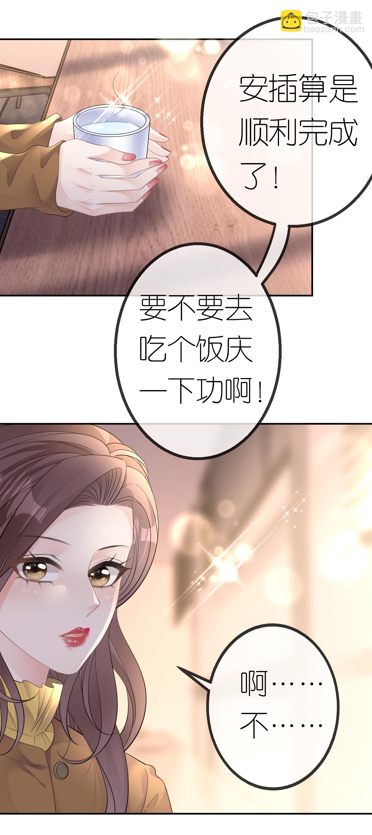 第63话 利用罗总-第64话