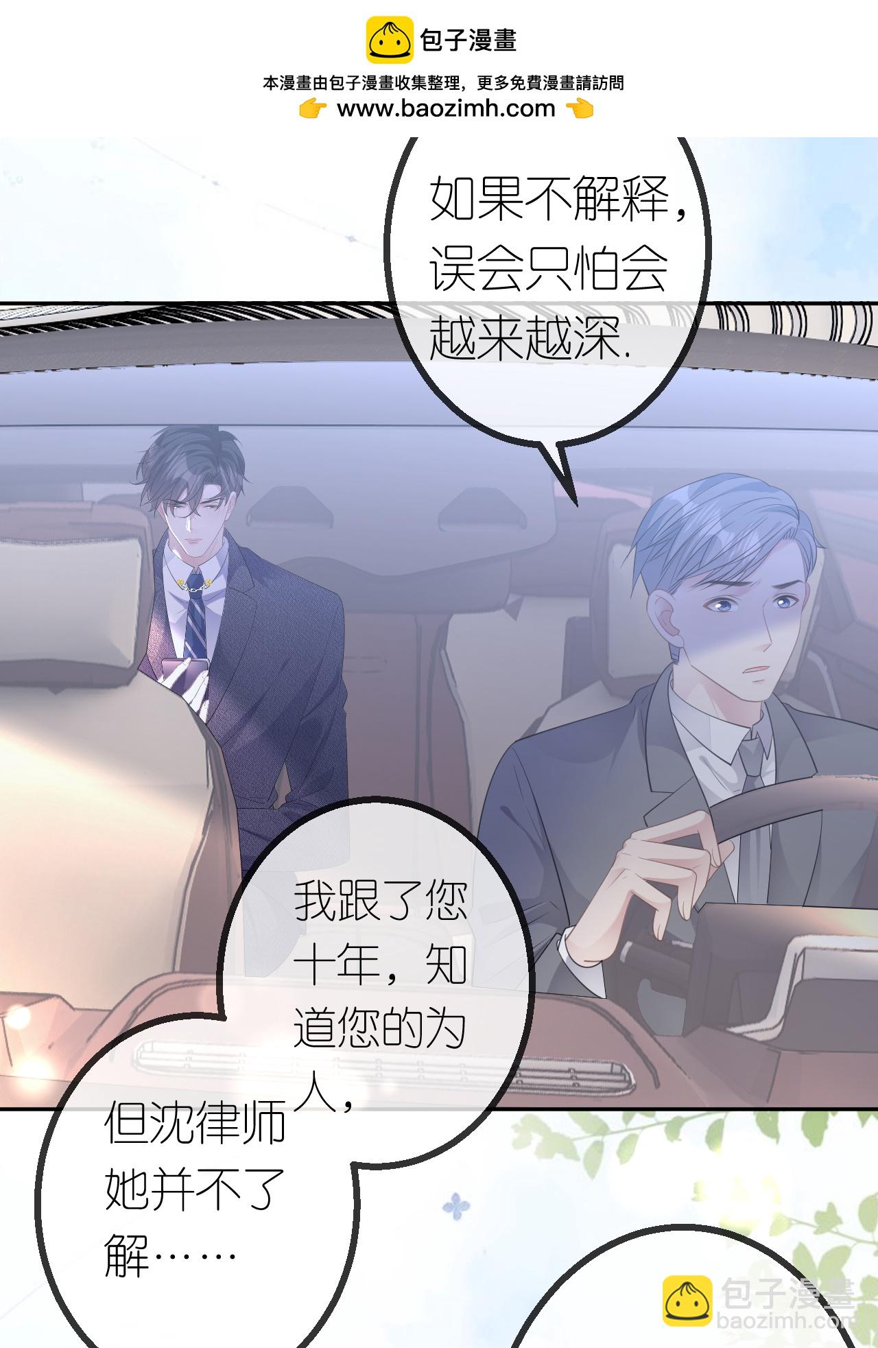 第63话 利用罗总-第64话