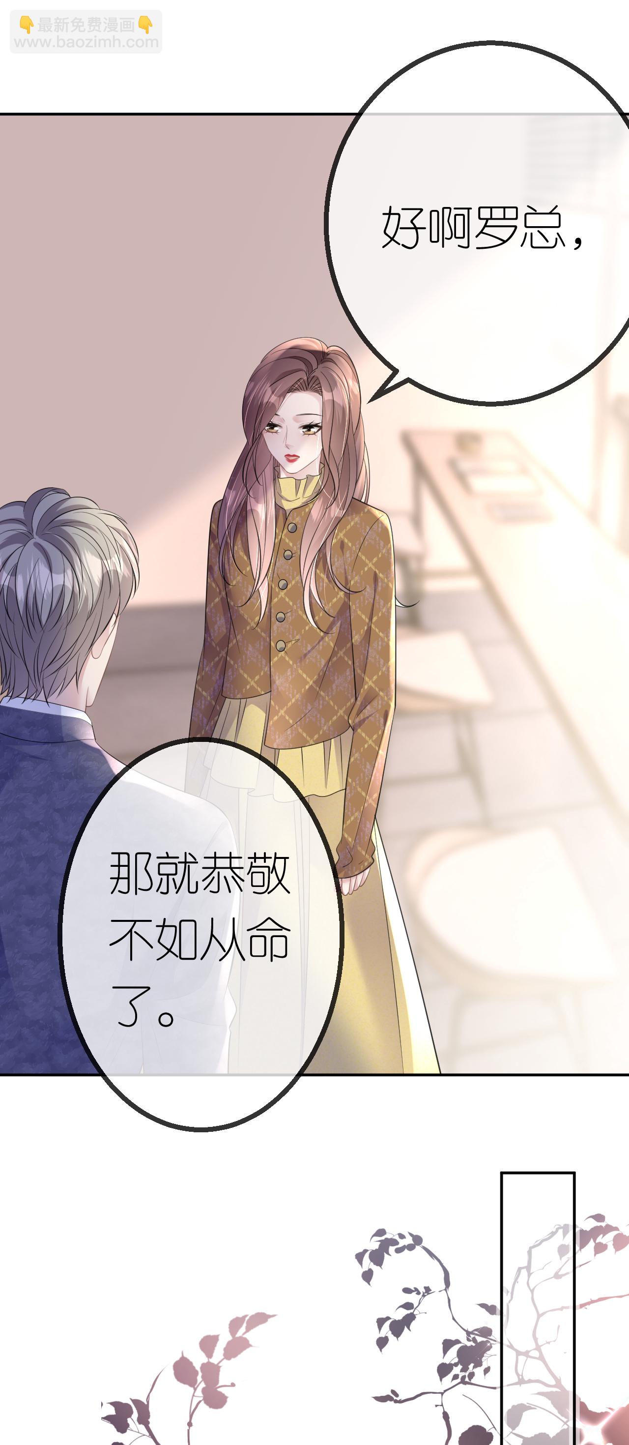 第63话 利用罗总-第64话