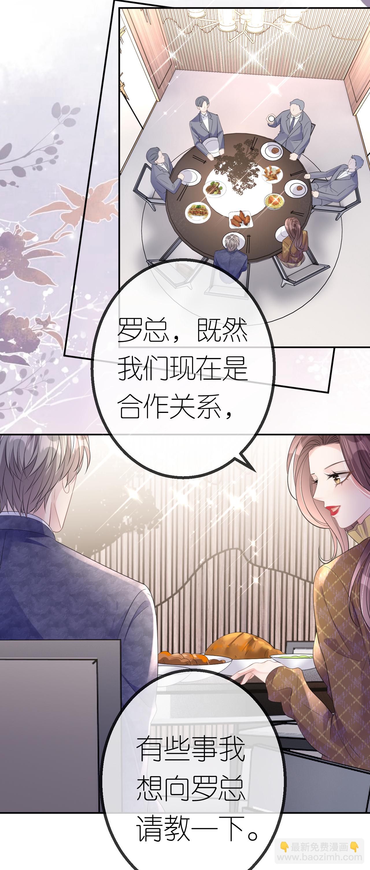 第63话 利用罗总-第64话