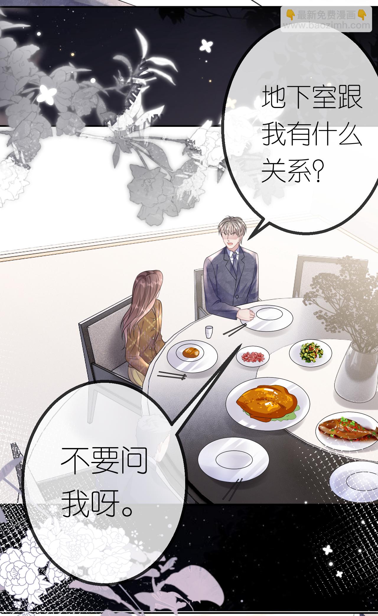 第63话 利用罗总-第64话