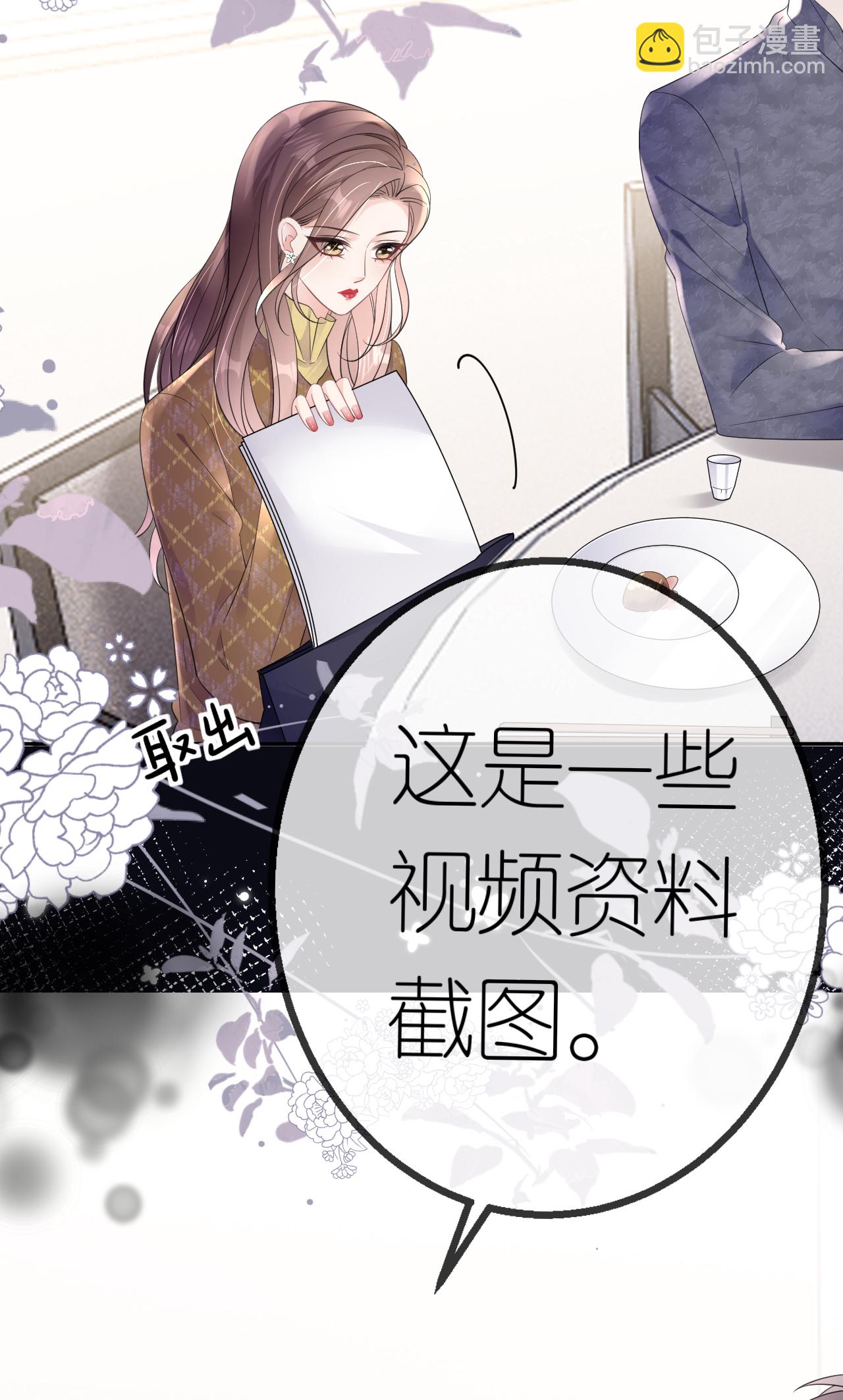 第63话 利用罗总-第64话