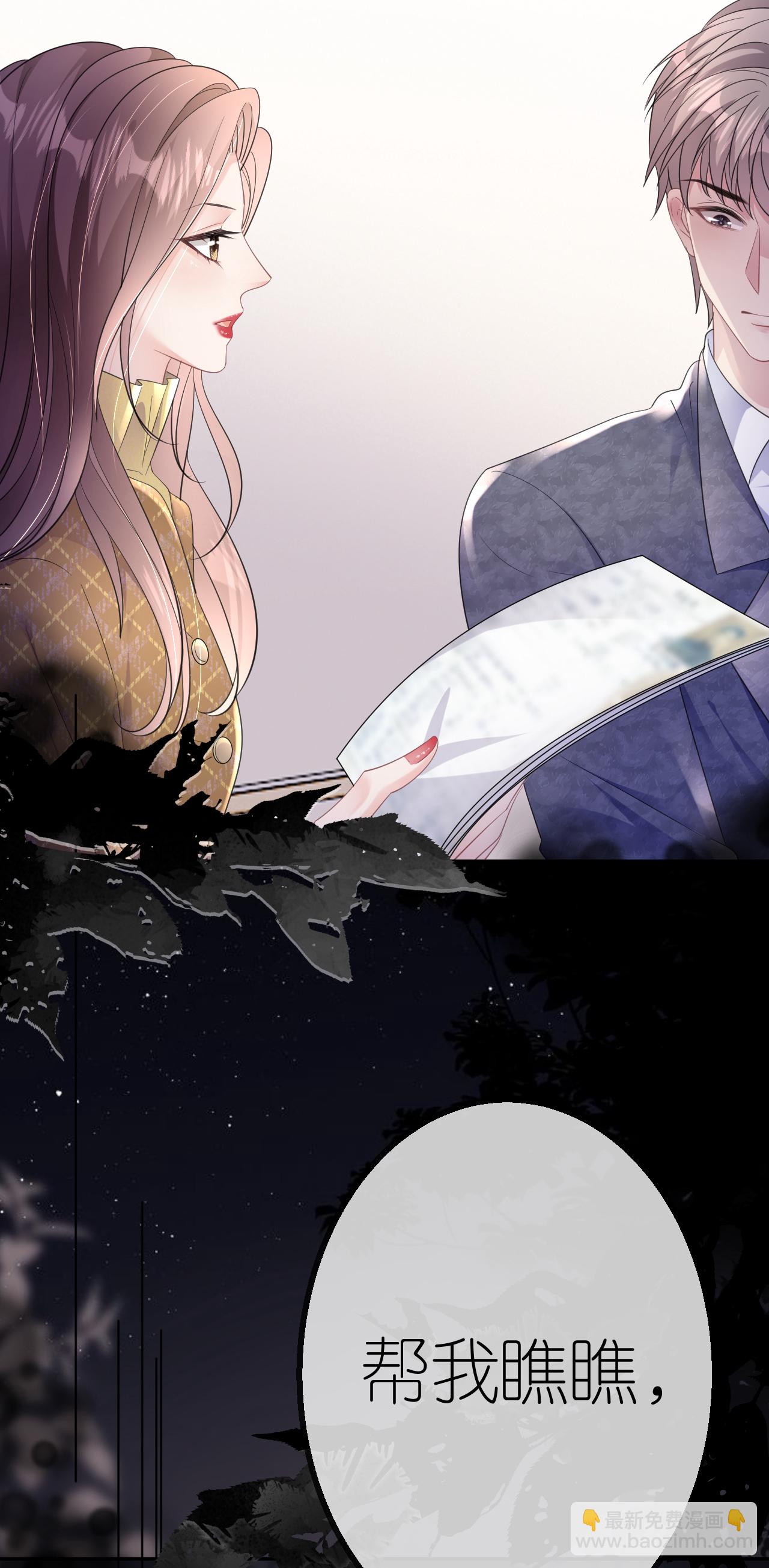 第63话 利用罗总-第64话