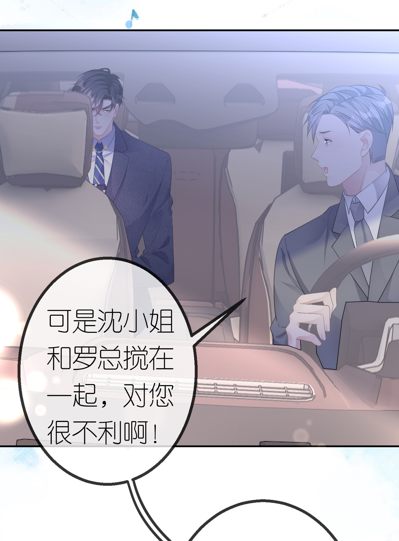 第63话 利用罗总-第64话