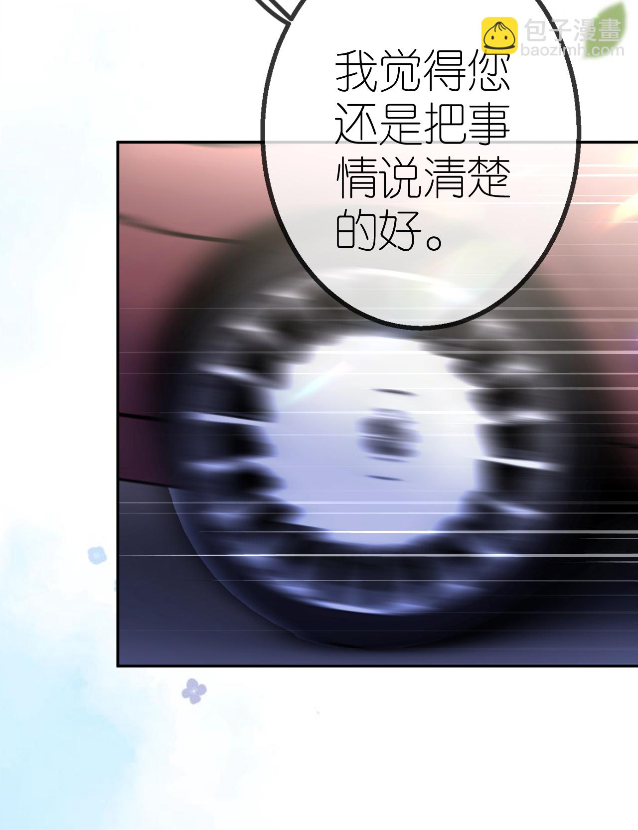 第63话 利用罗总-第64话