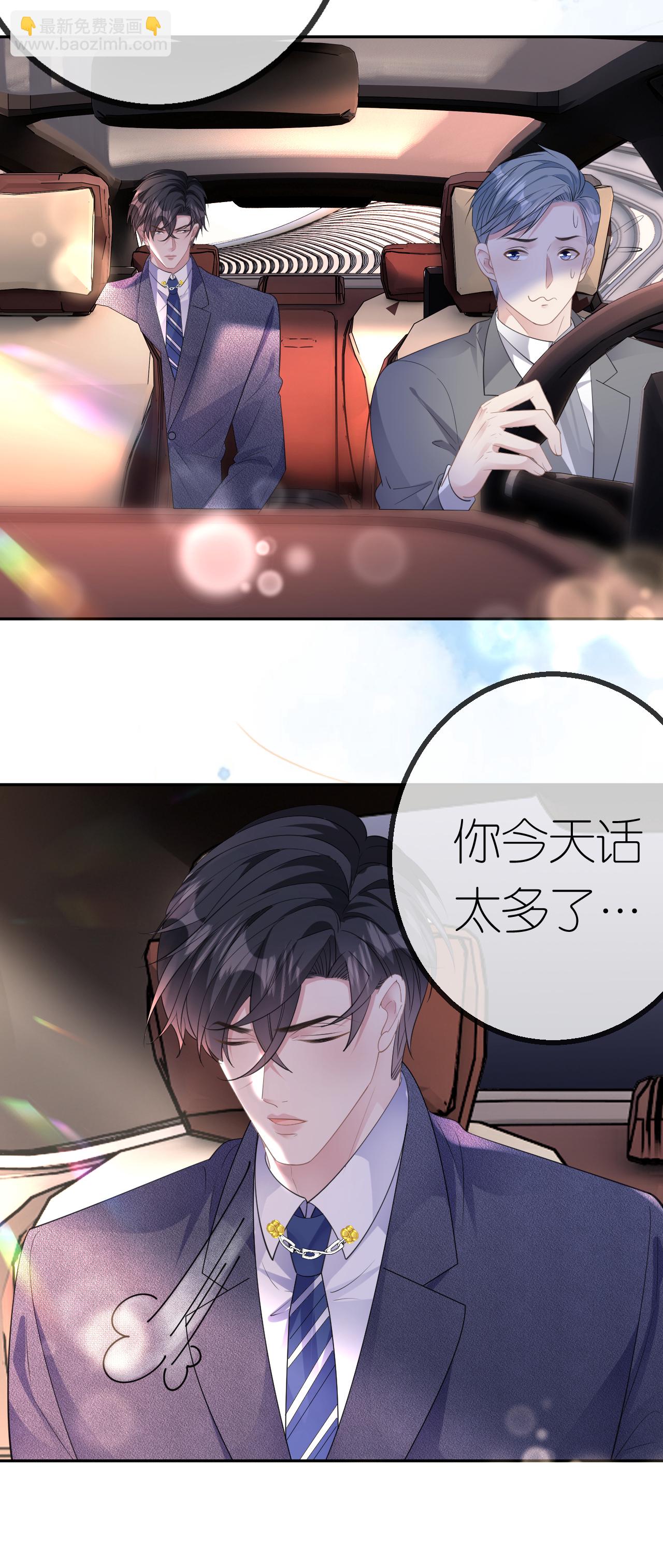 第63话 利用罗总-第64话