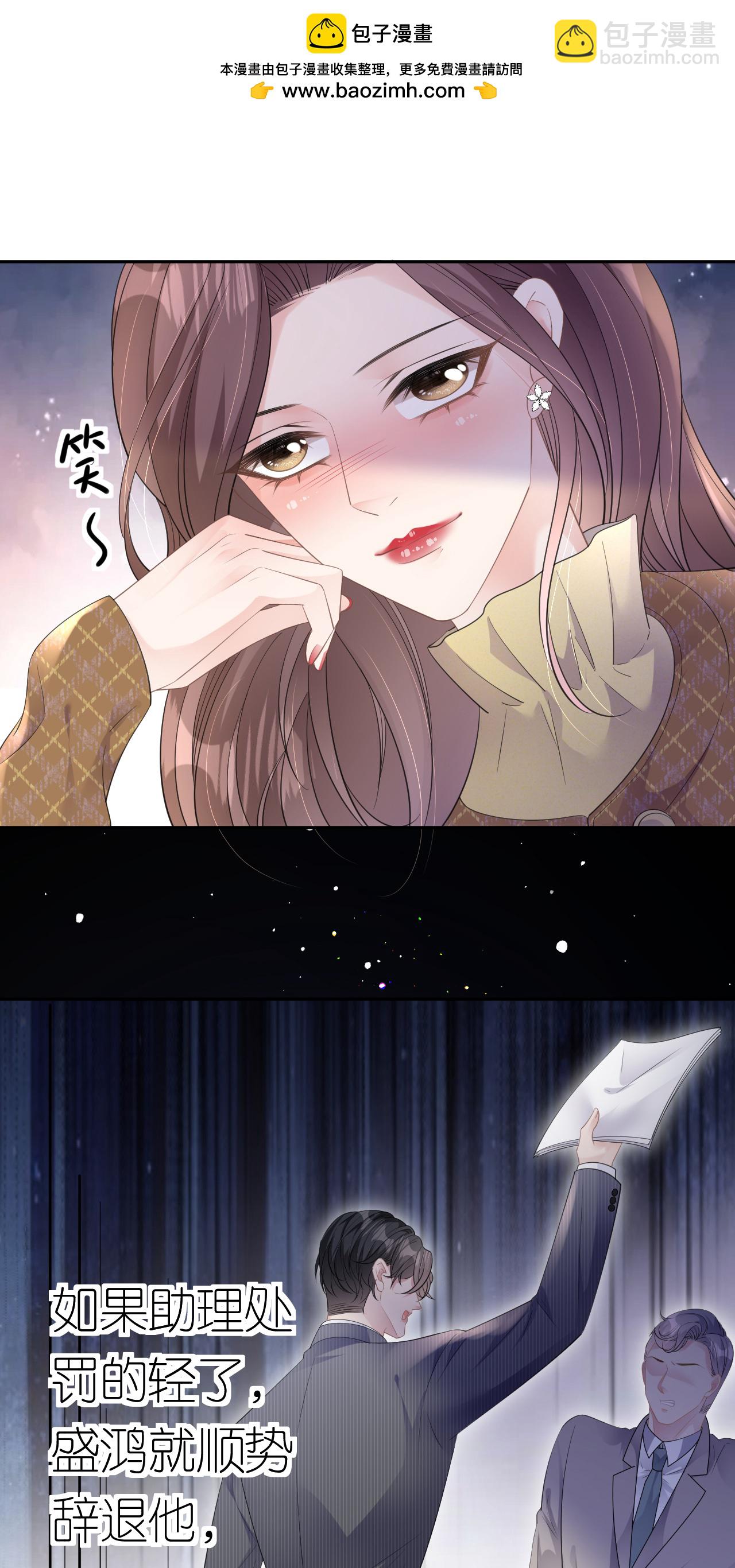 第65话 相互博弈-第66话