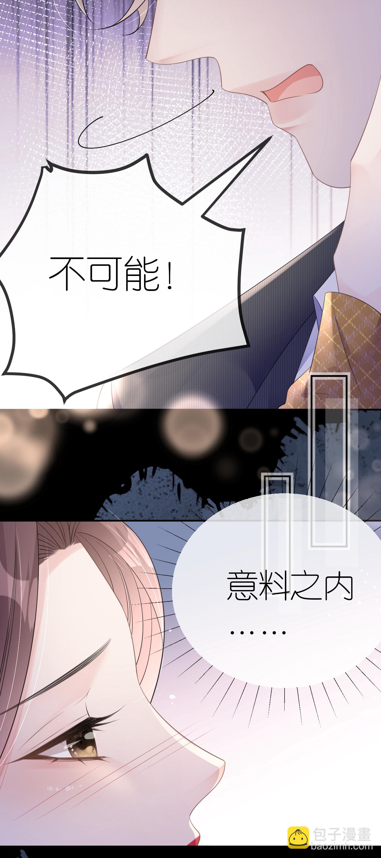 第65话 相互博弈-第66话