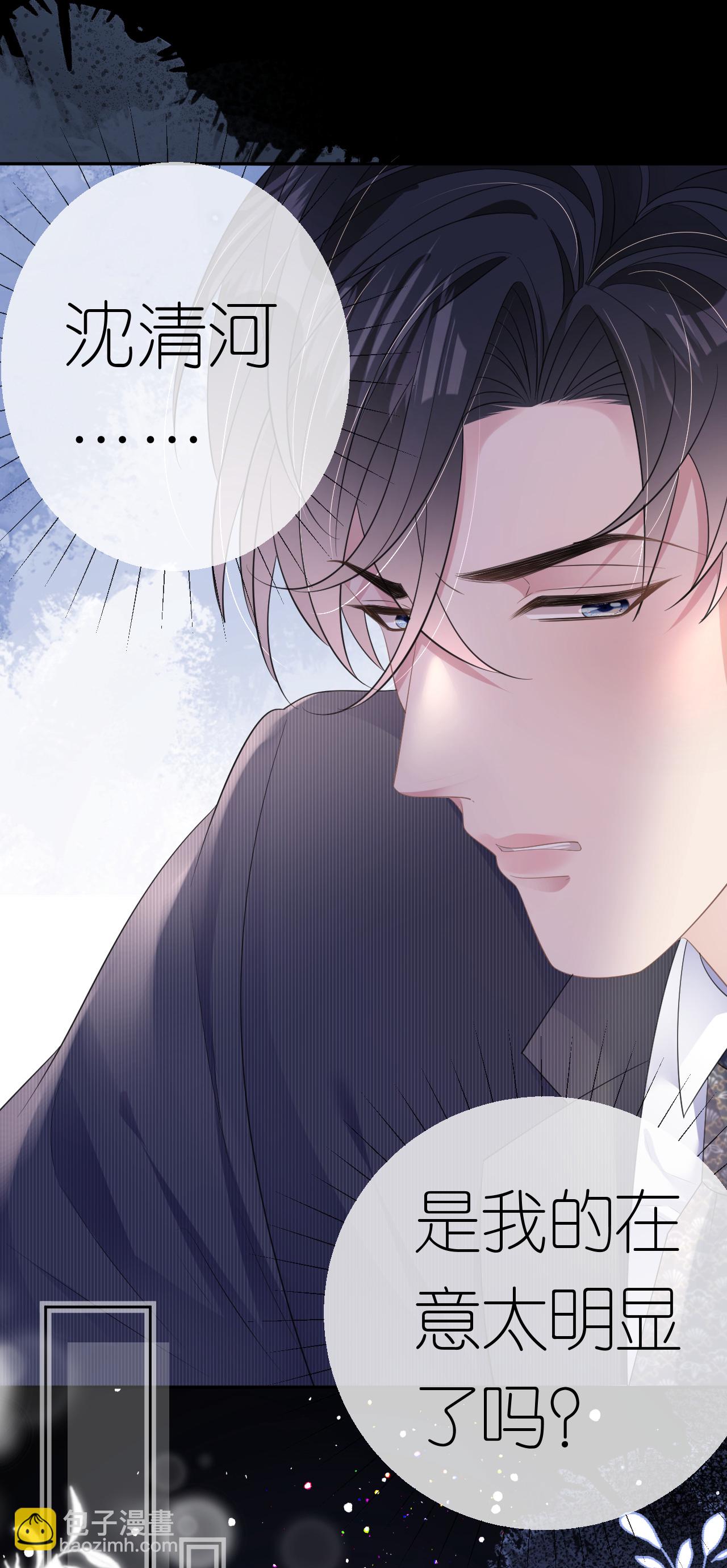 第65话 相互博弈-第66话