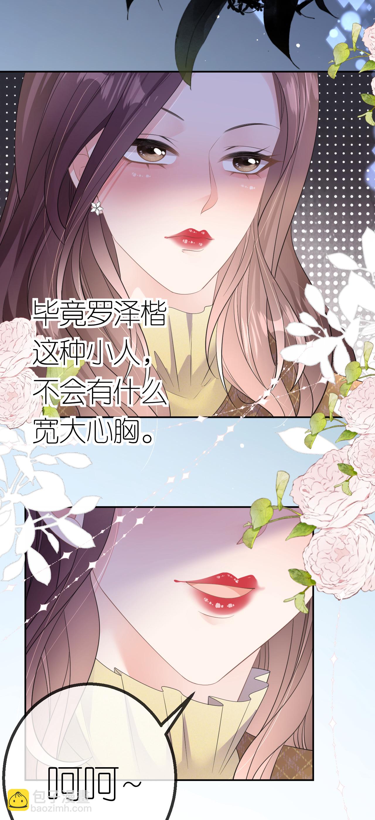 第65话 相互博弈-第66话