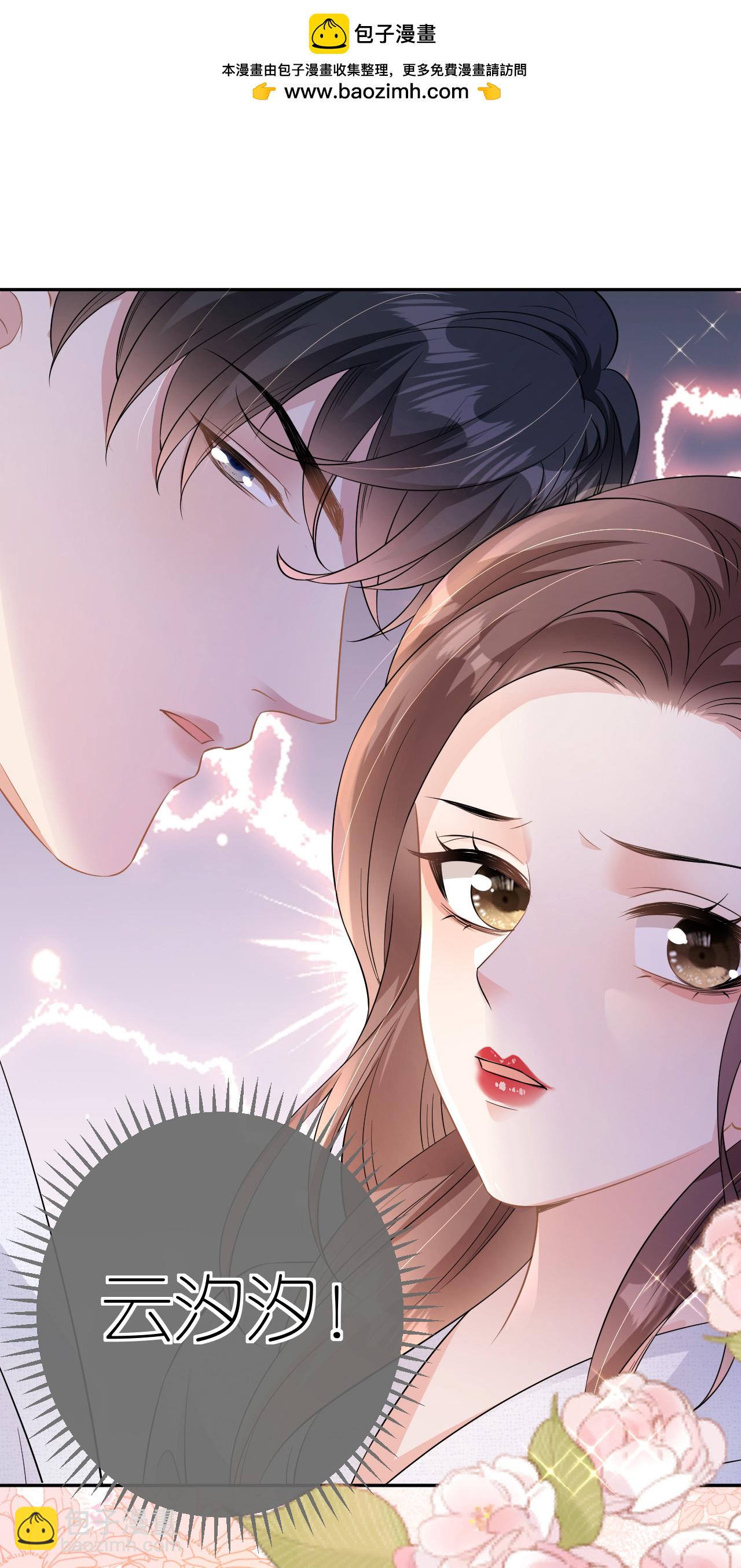 第67话 借势挑衅-第68话