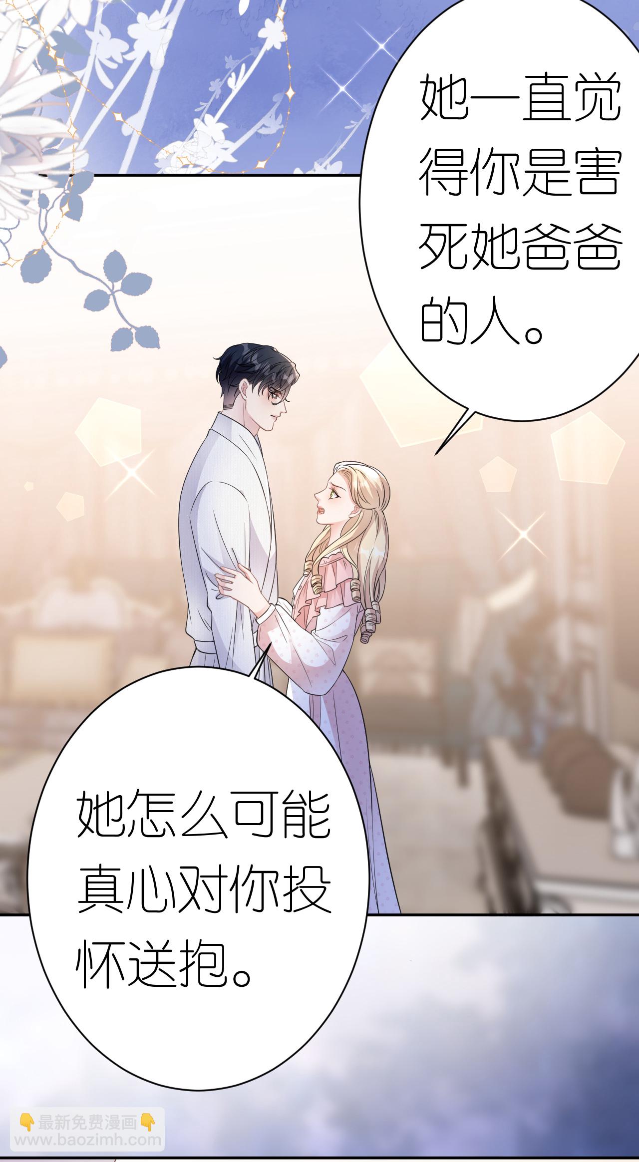 第67话 借势挑衅-第68话