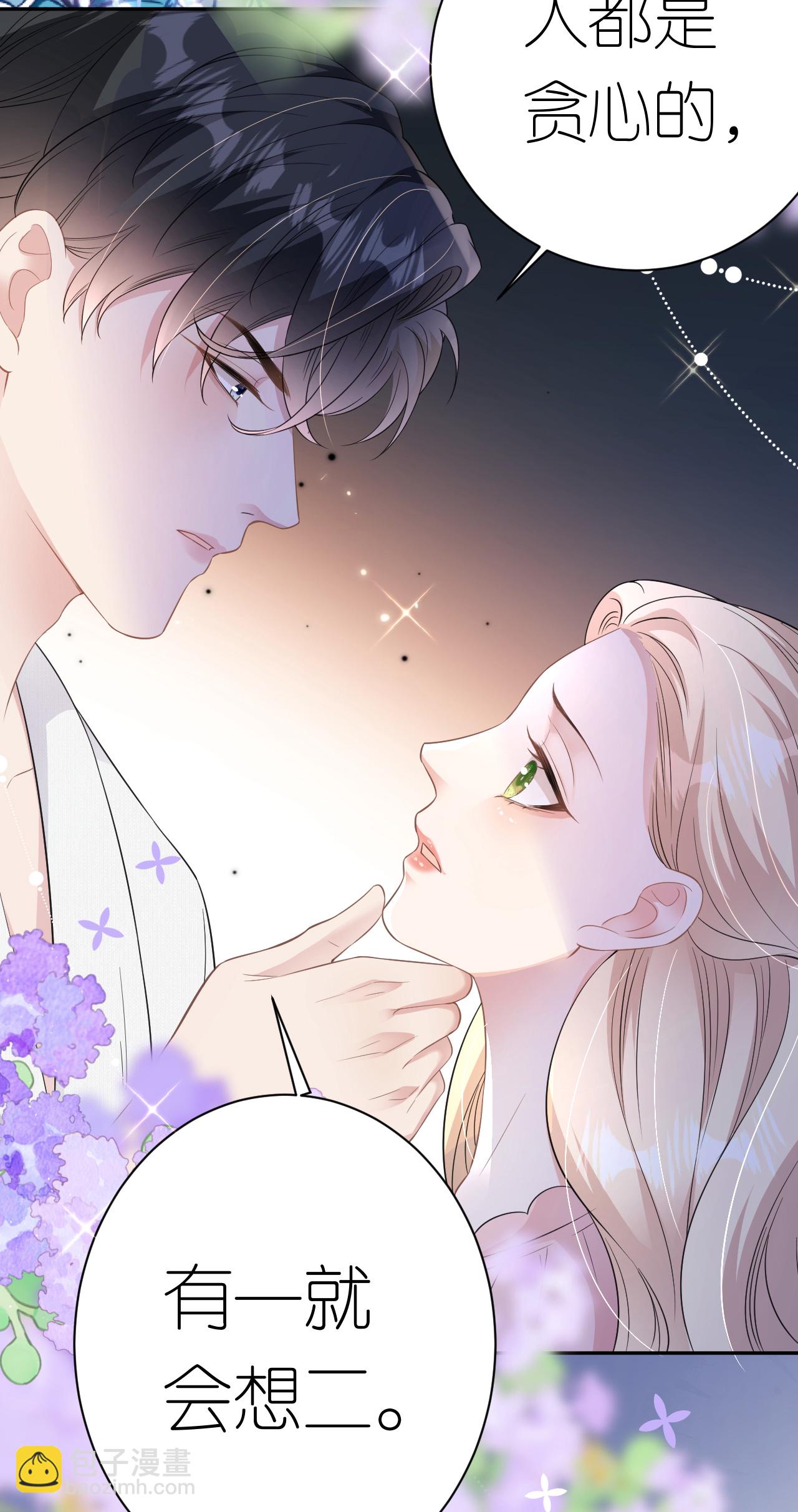 第67话 借势挑衅-第68话