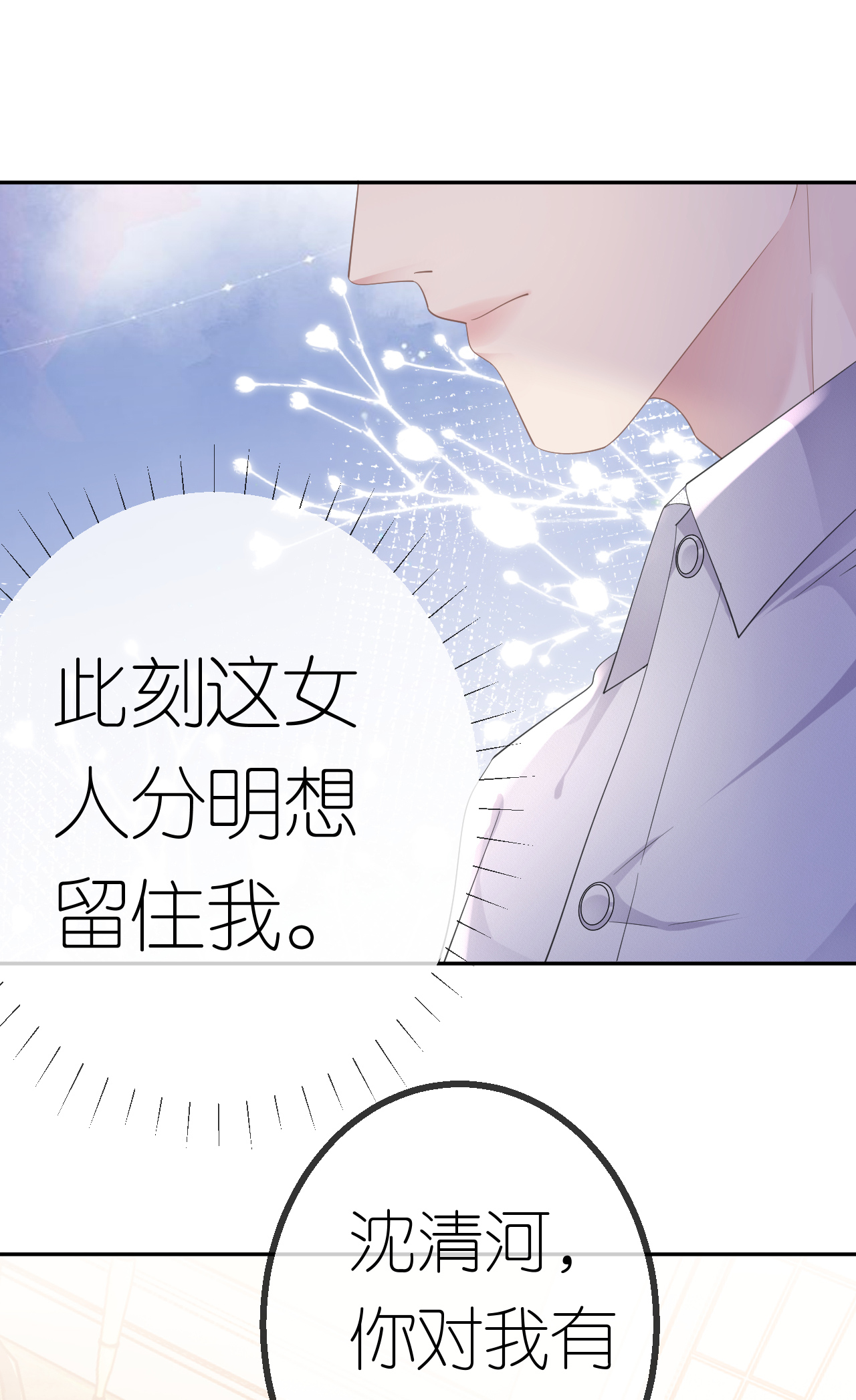 第69话 抽血求关注-第70话