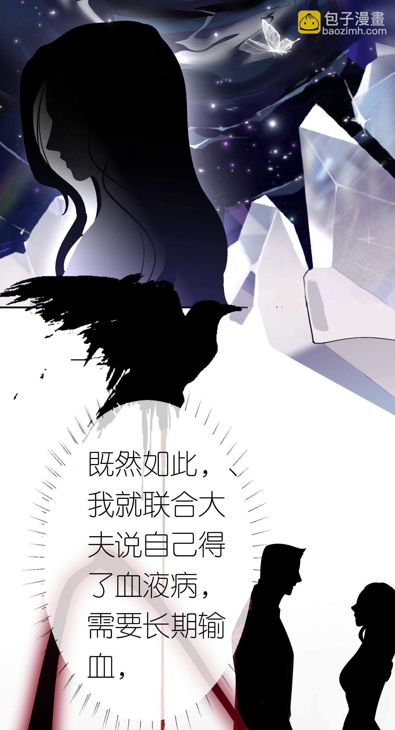 第69话 抽血求关注-第70话