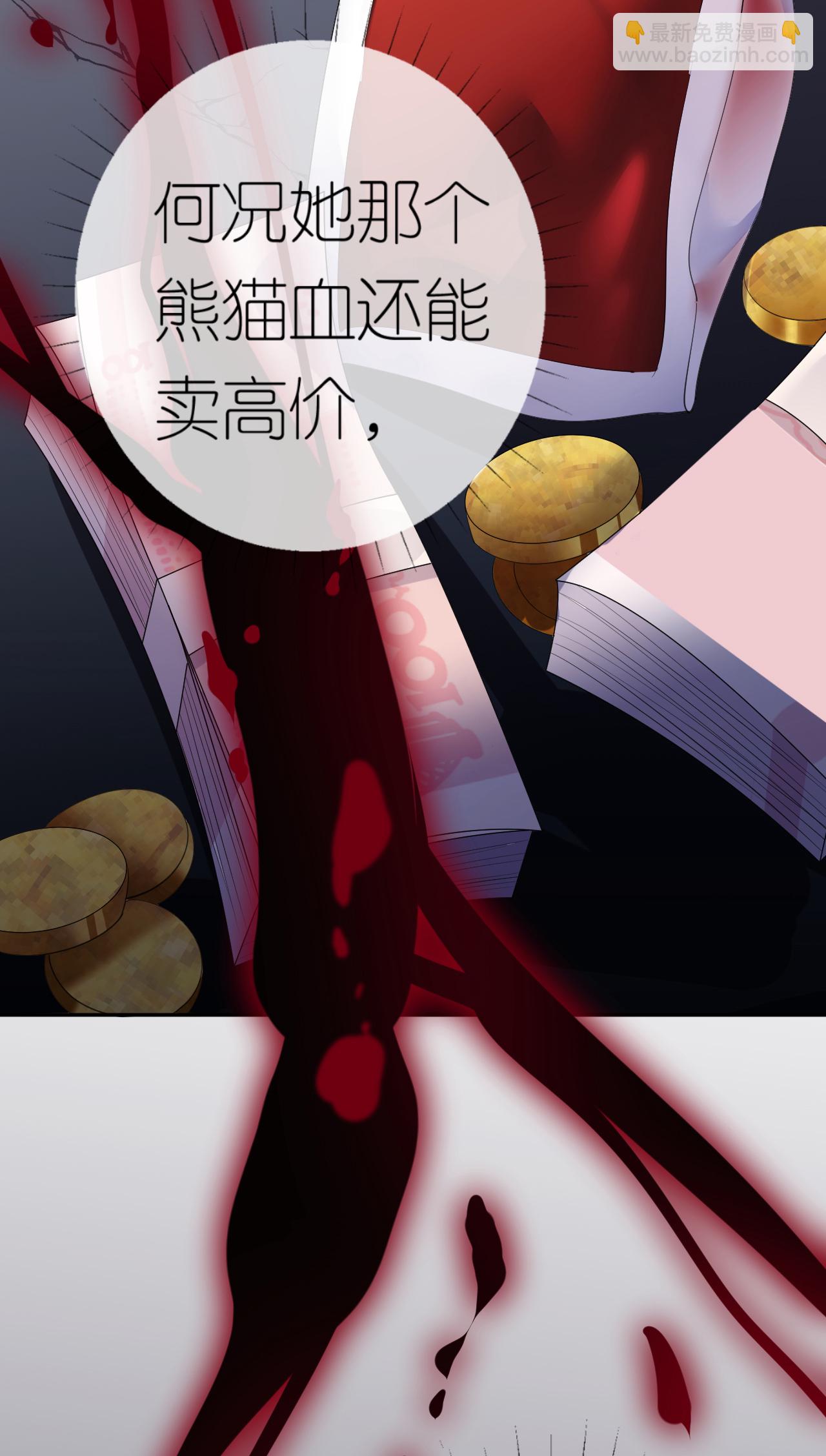 第69话 抽血求关注-第70话