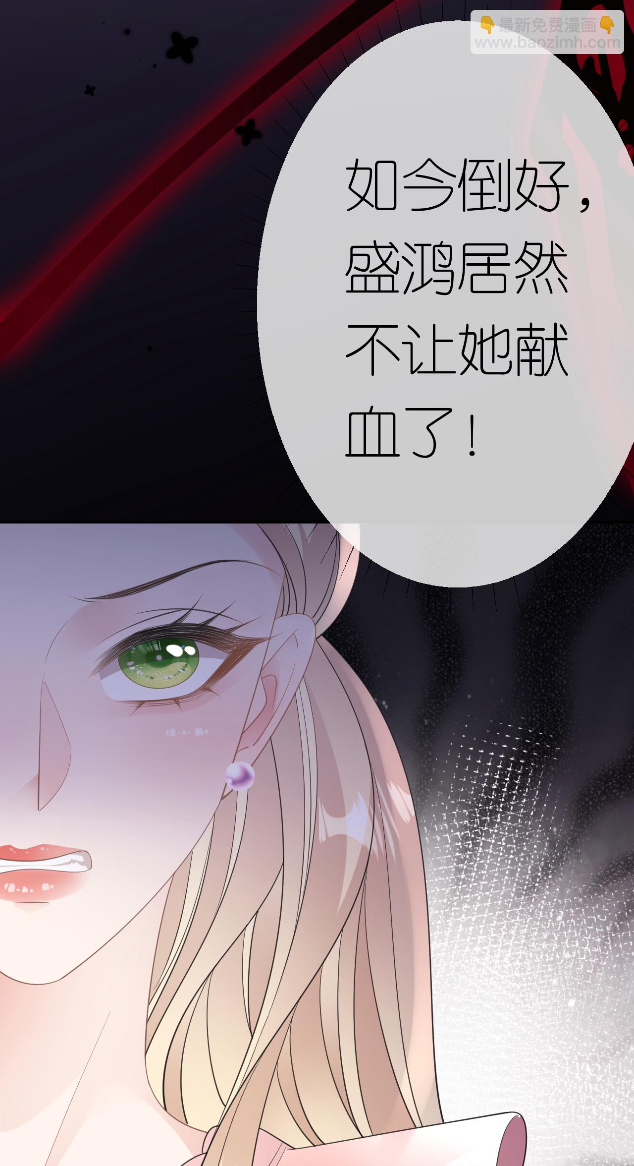 第69话 抽血求关注-第70话