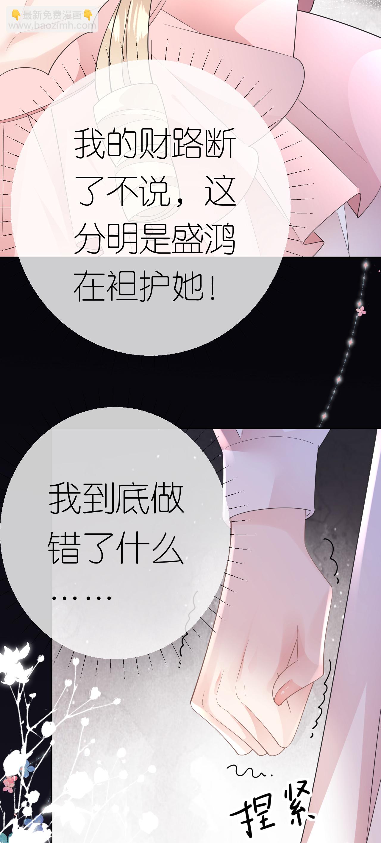 第69话 抽血求关注-第70话