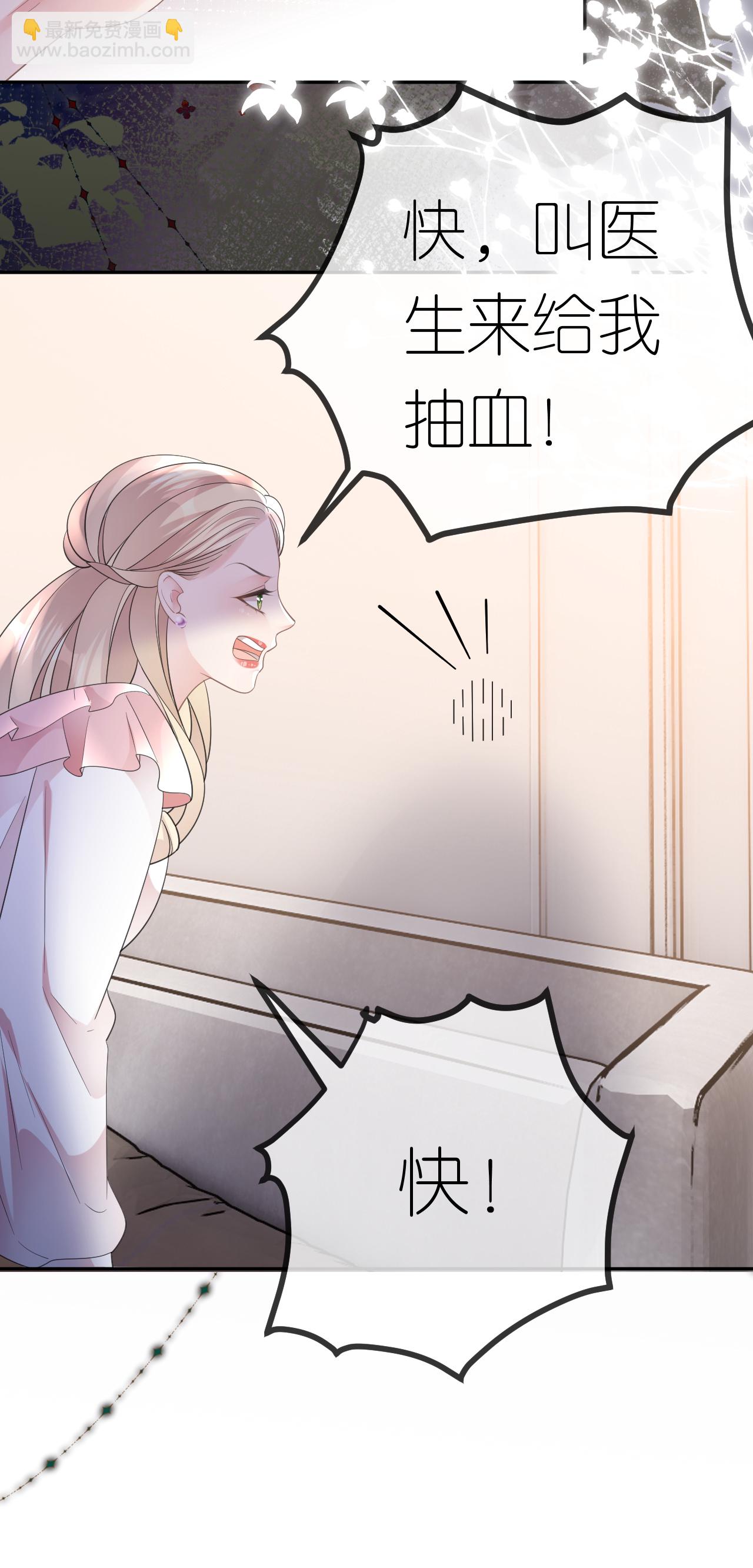 第69话 抽血求关注-第70话