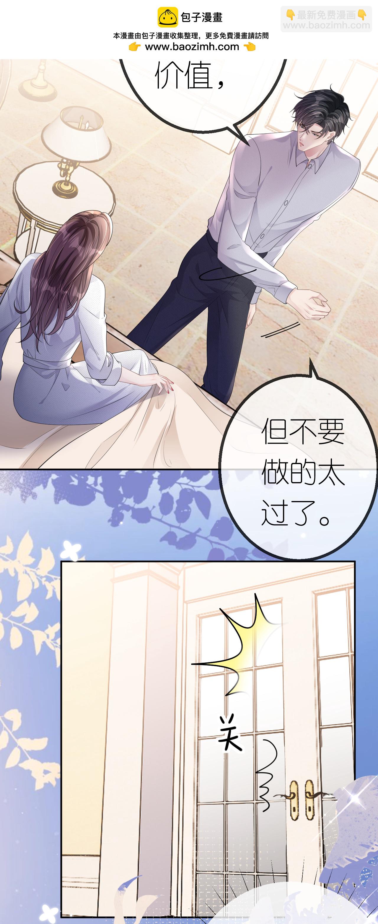 第69话 抽血求关注-第70话