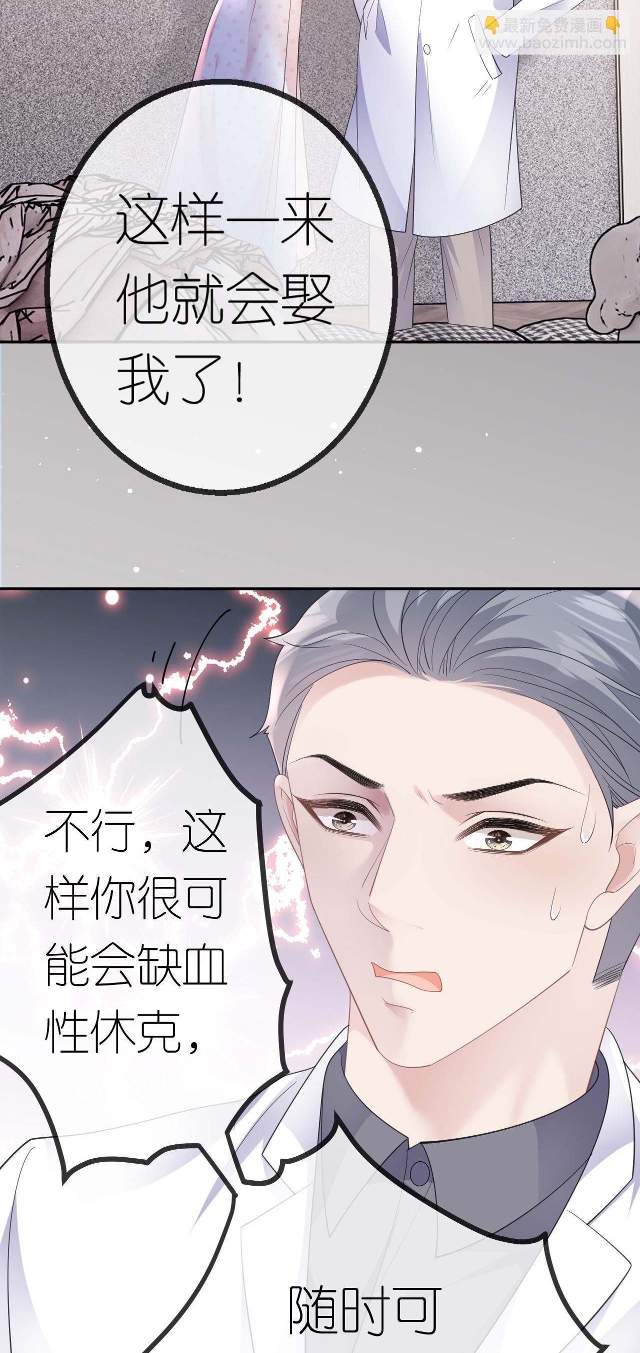 第69话 抽血求关注-第70话