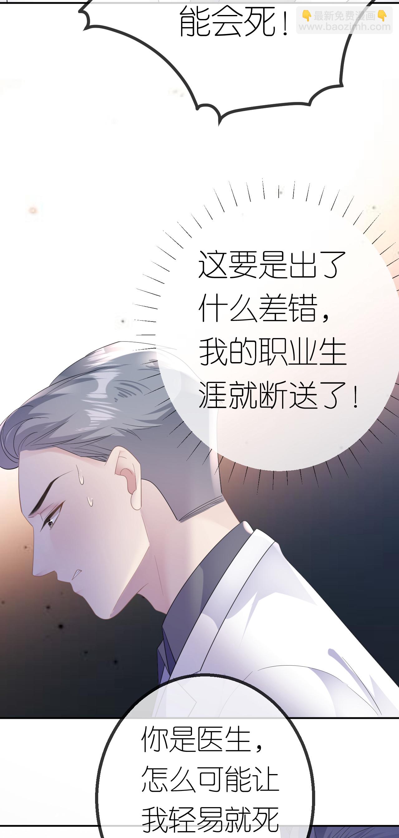 第69话 抽血求关注-第70话