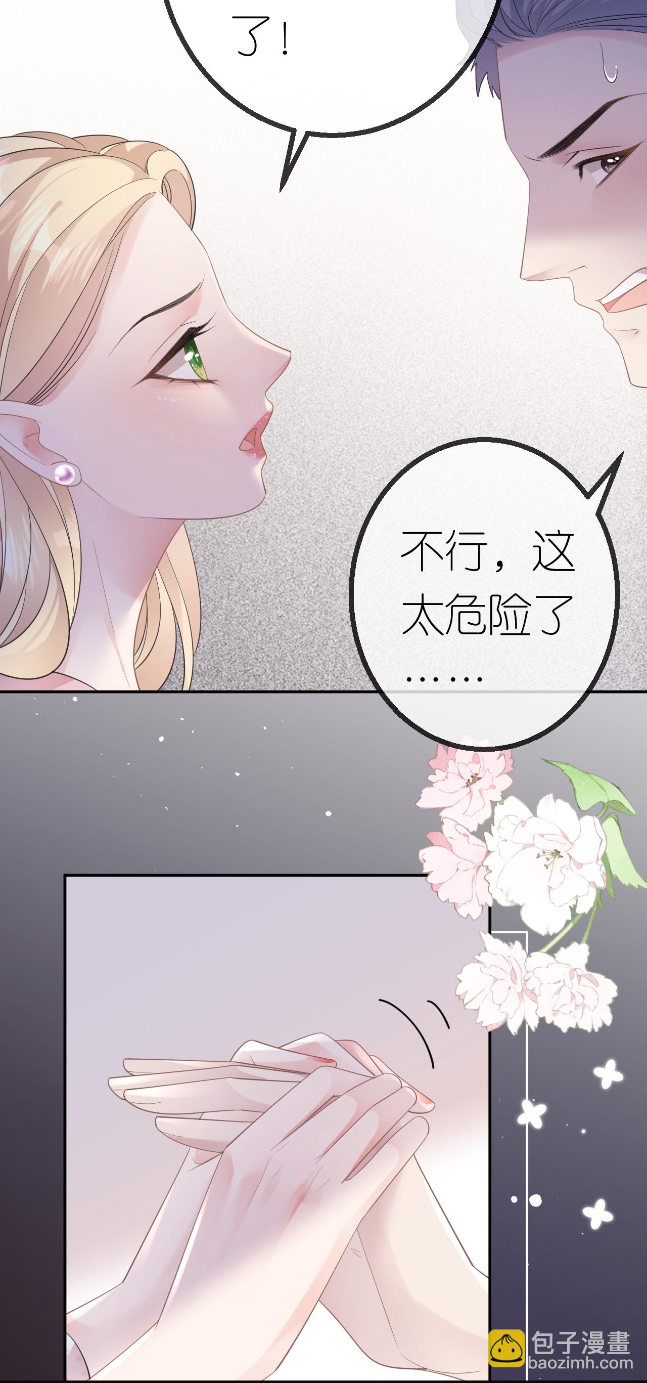 第69话 抽血求关注-第70话