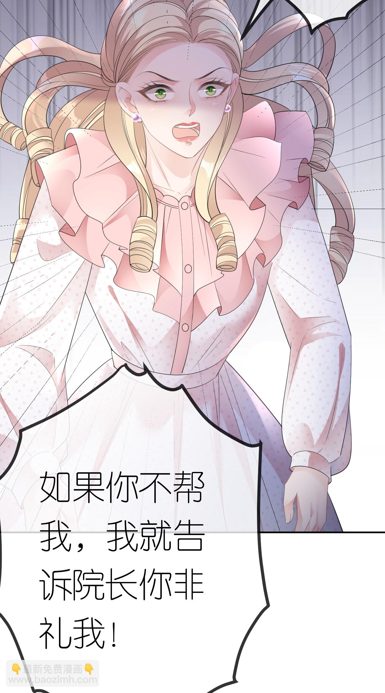 第69话 抽血求关注-第70话