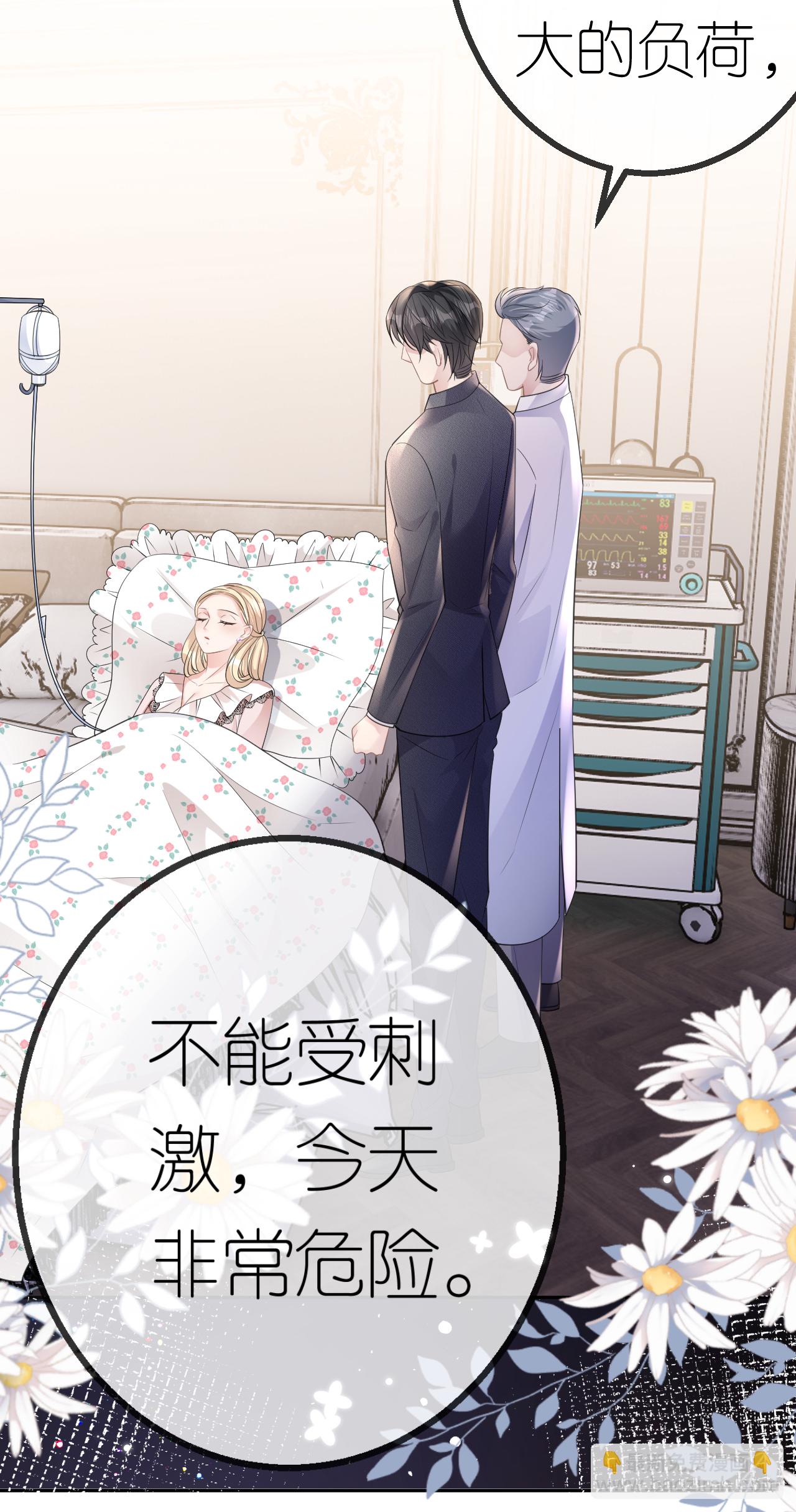 第69话 抽血求关注-第70话