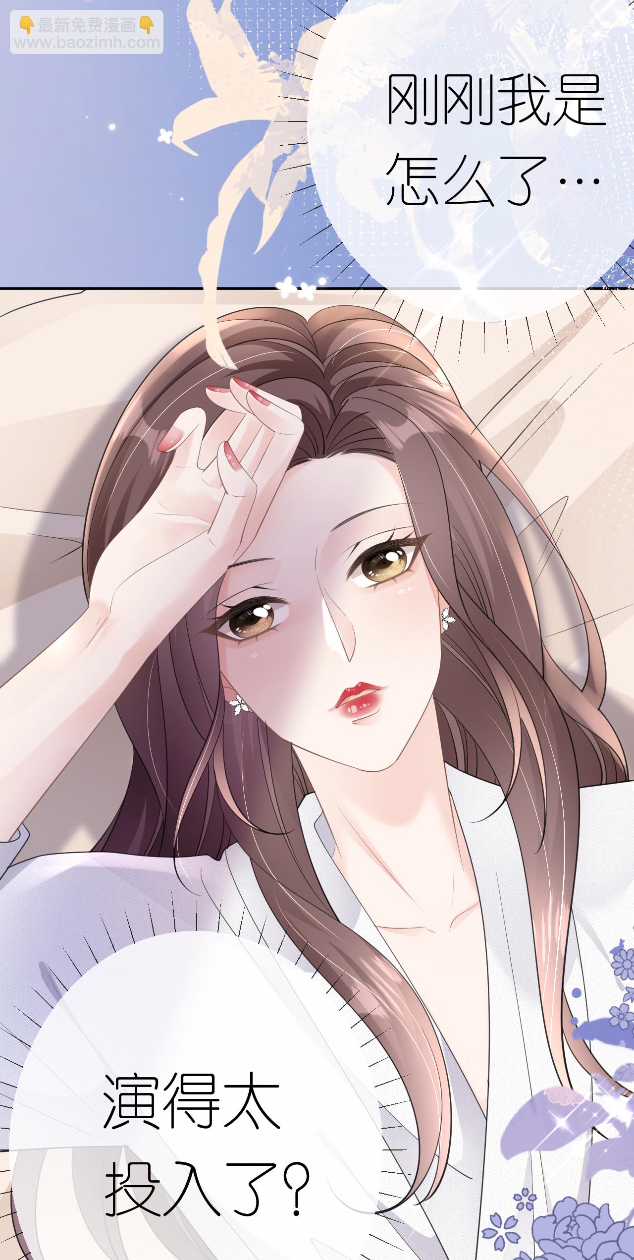 第69话 抽血求关注-第70话