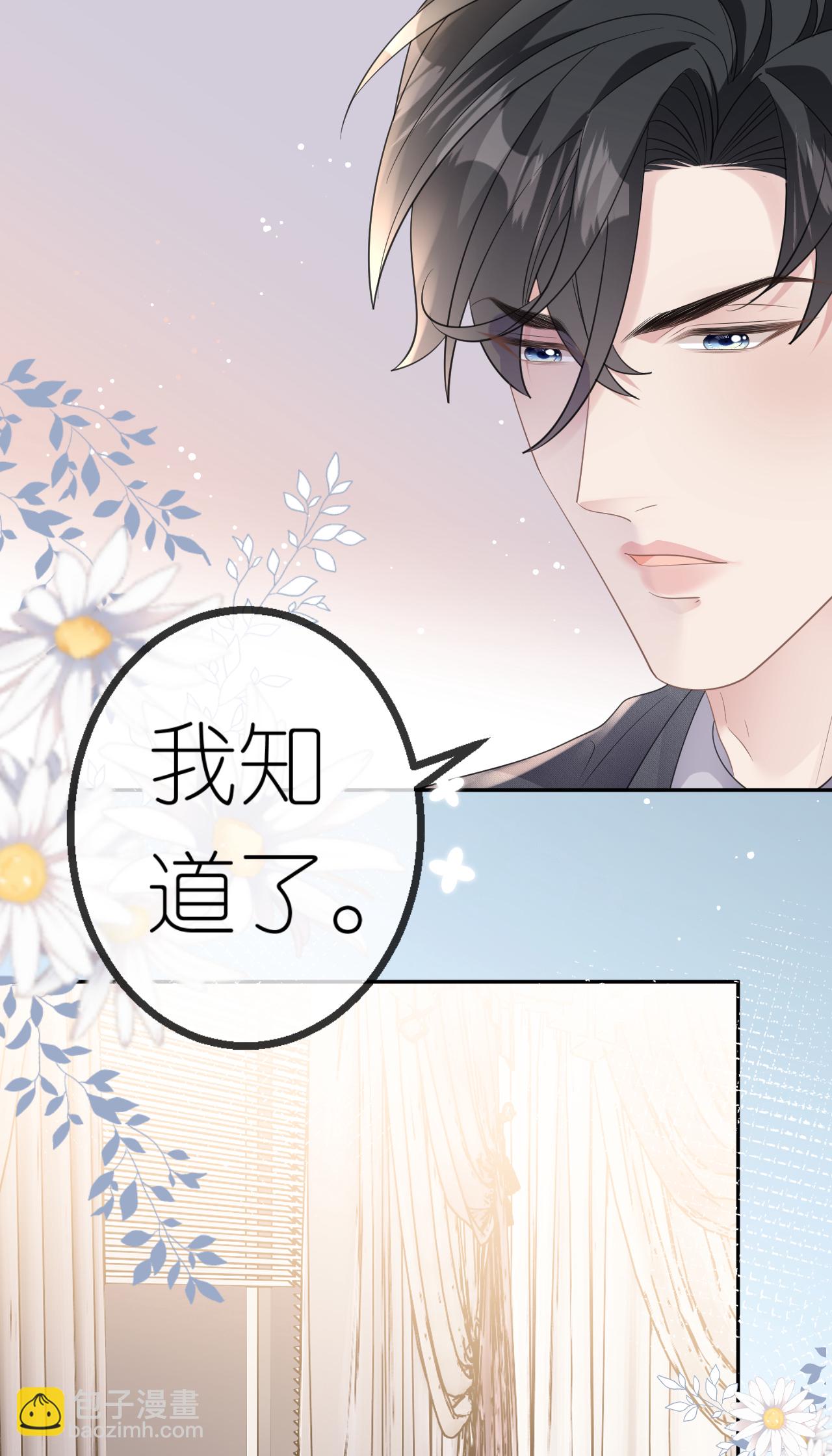 第69话 抽血求关注-第70话