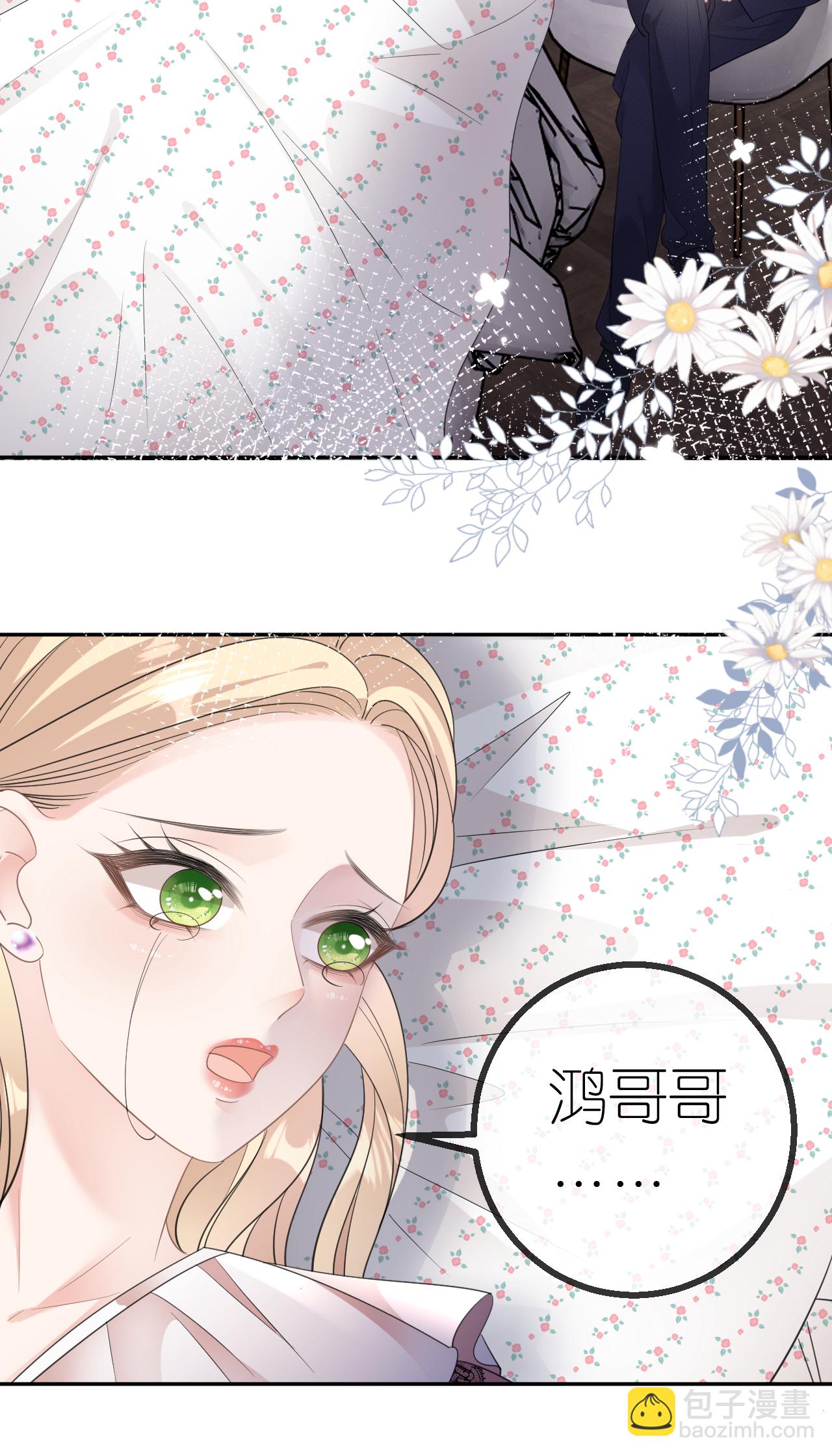 第69话 抽血求关注-第70话