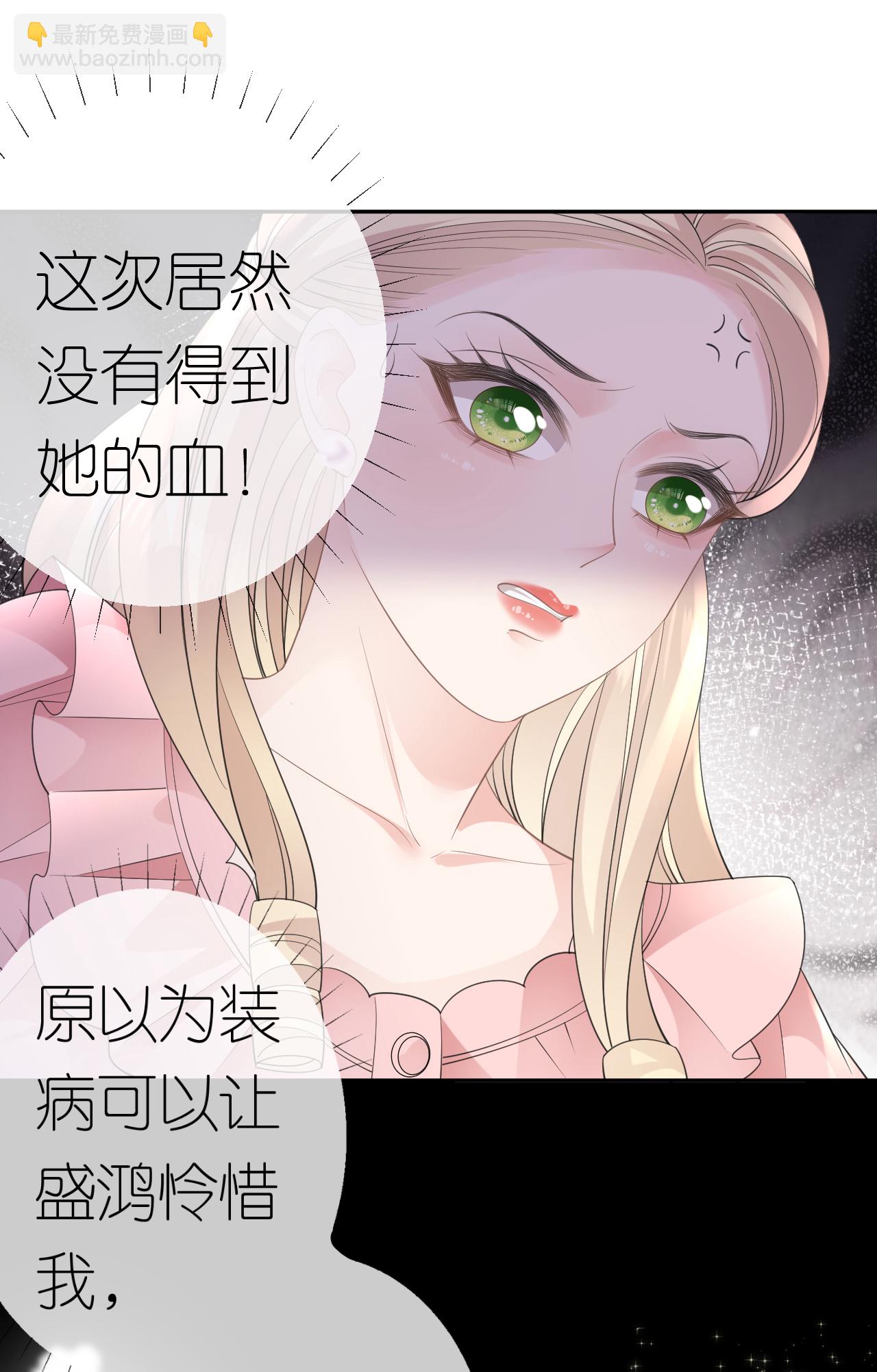 第69话 抽血求关注-第70话