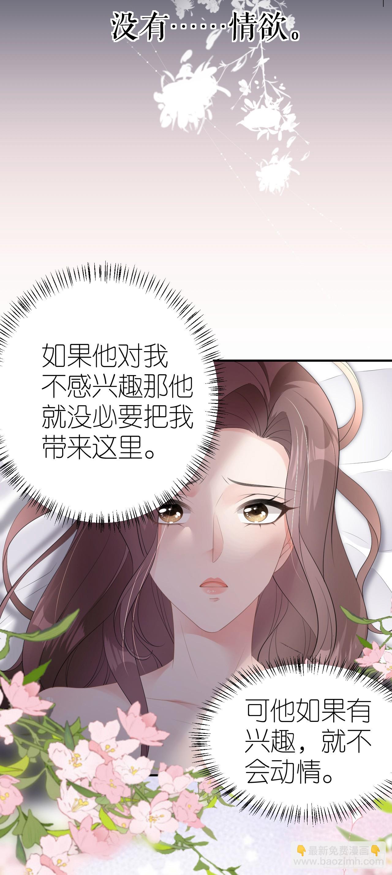 第7话 威逼凌辱-第8话